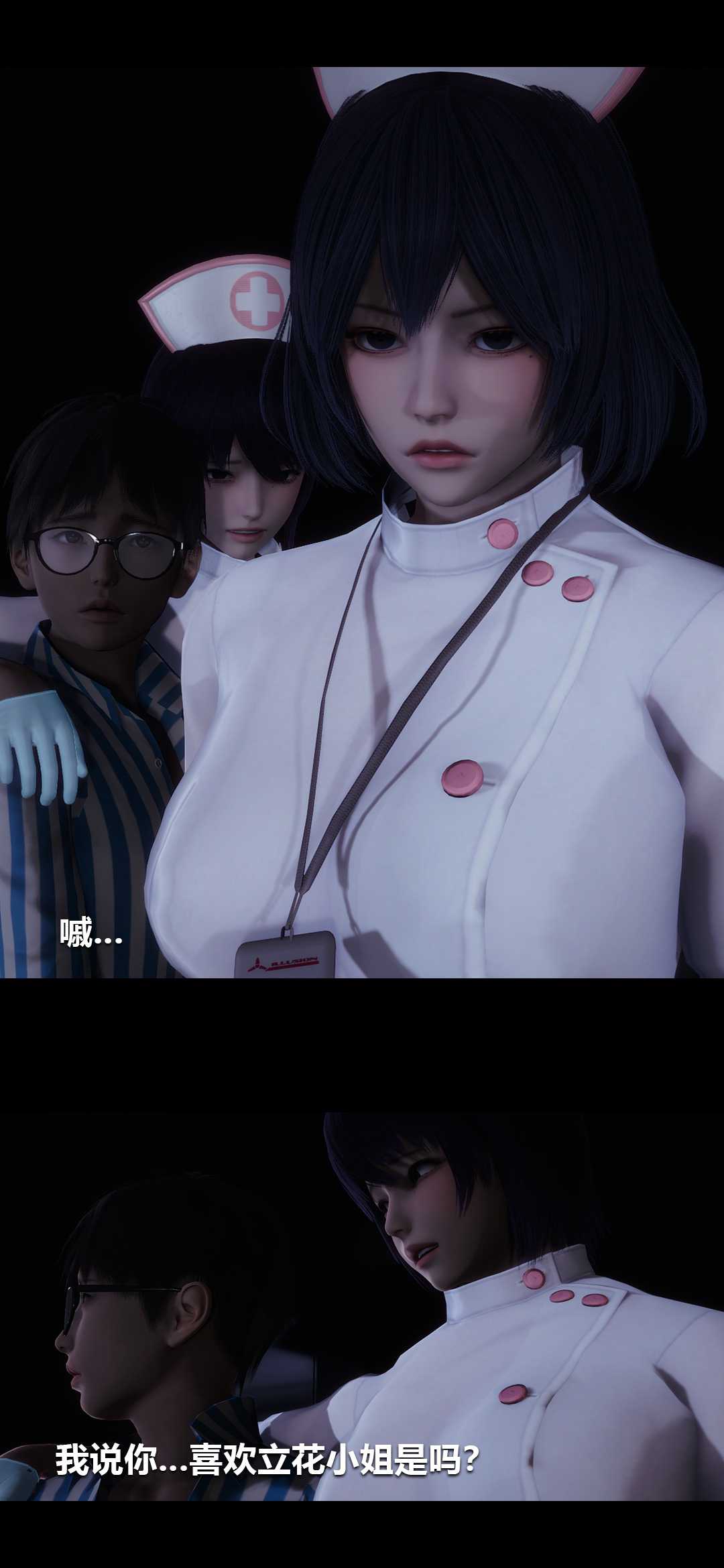 榨精病栋3D