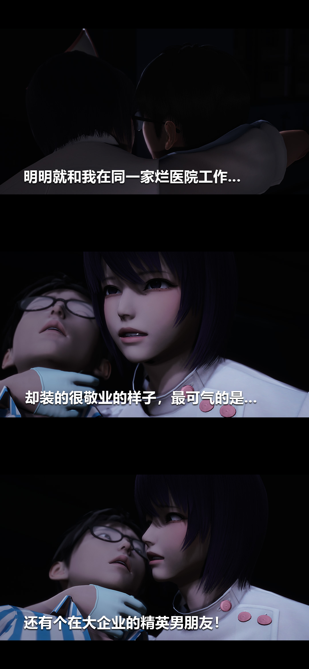 榨精病栋3D