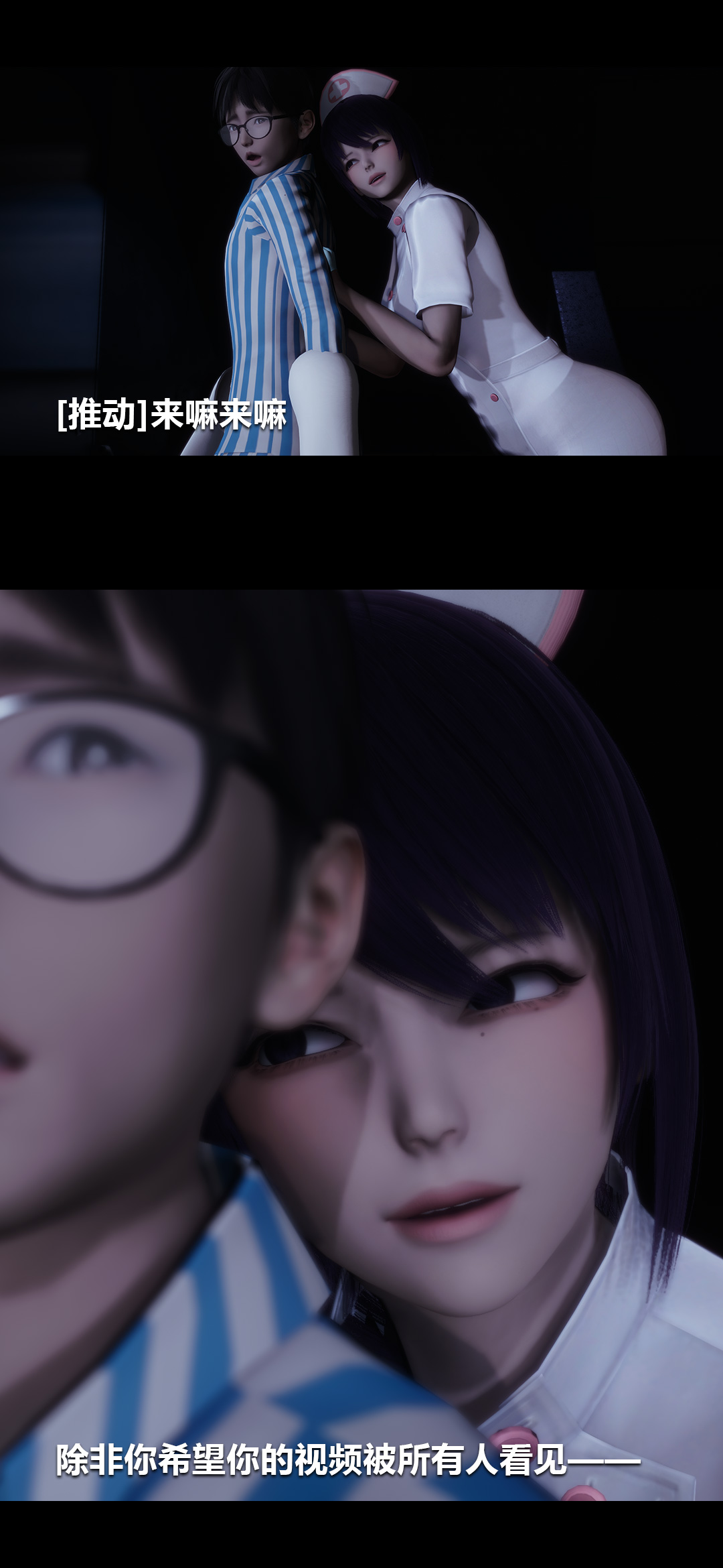 榨精病栋3D