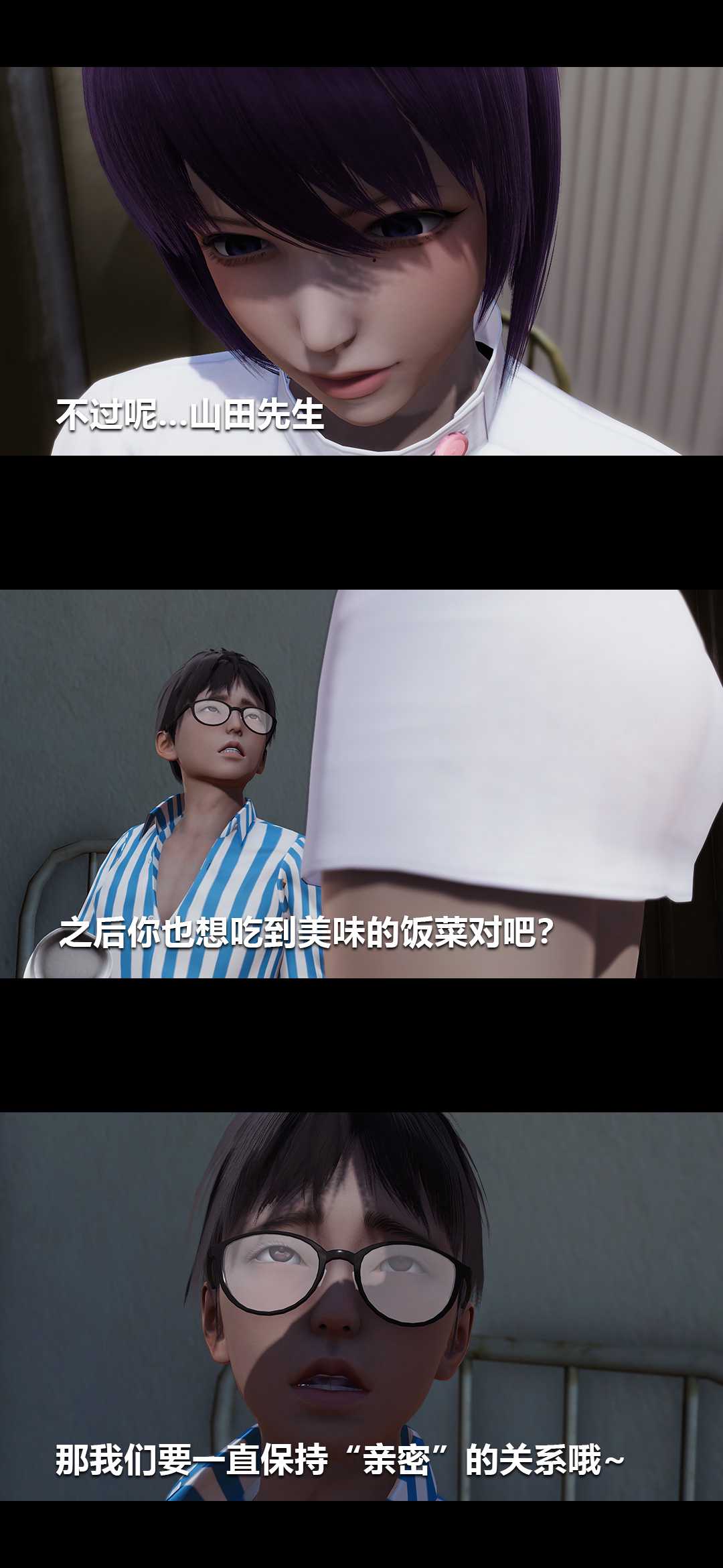 榨精病栋3D