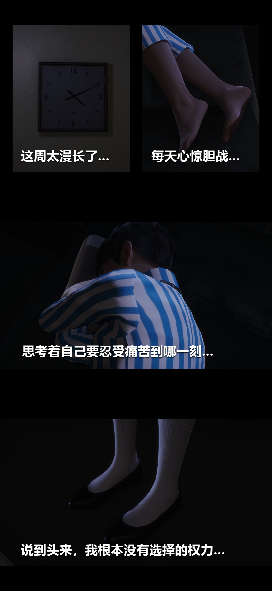 榨精病栋3D
