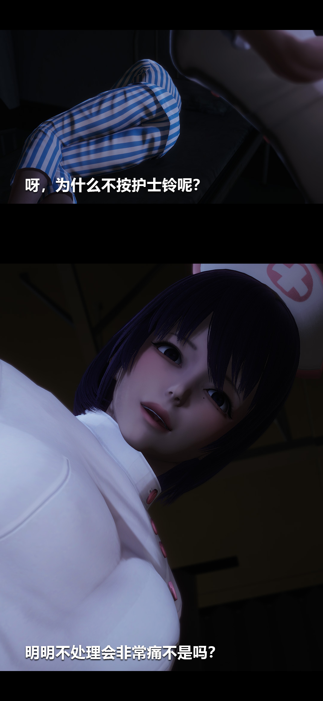 榨精病栋3D