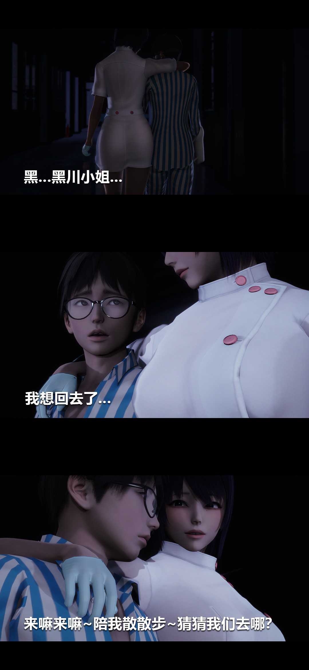 榨精病栋3D