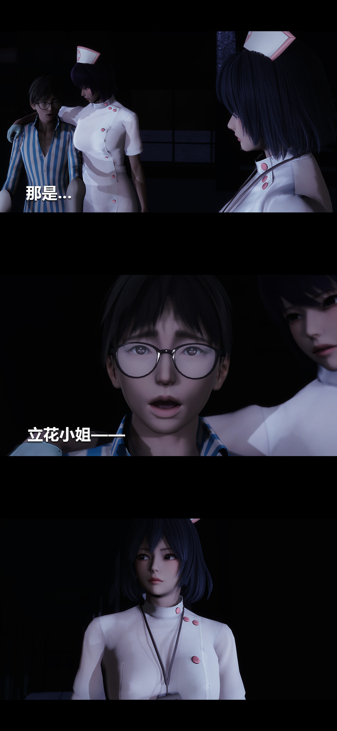 榨精病栋3D