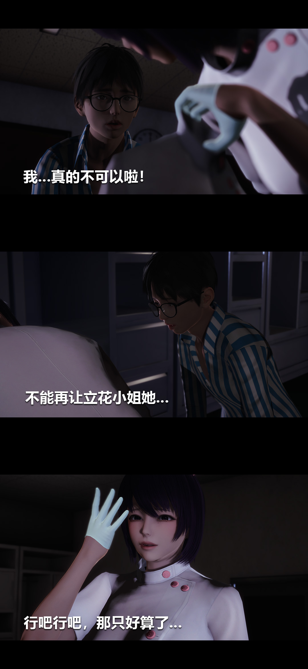 榨精病栋3D