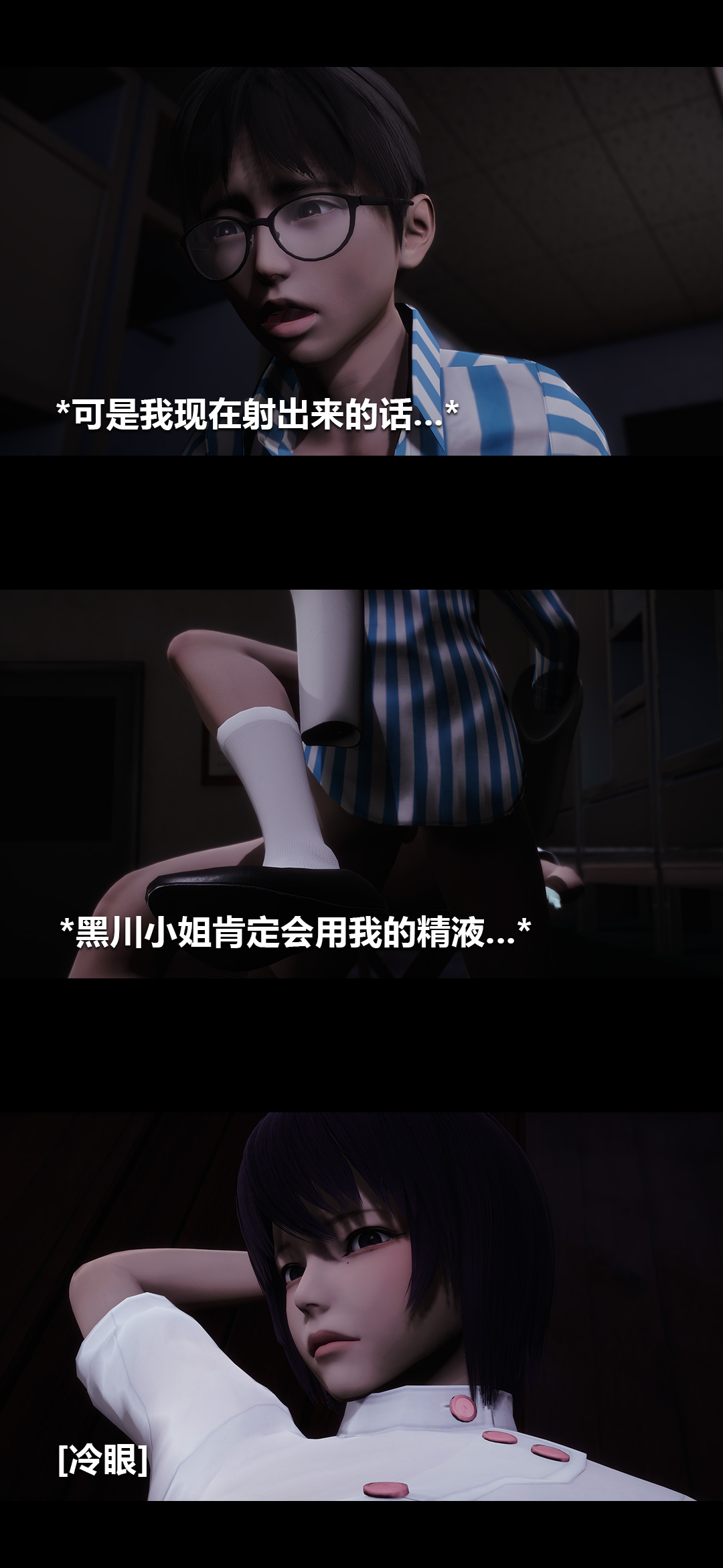 榨精病栋3D