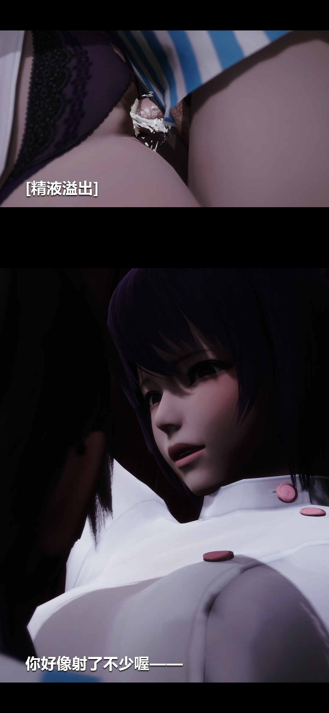 榨精病栋3D