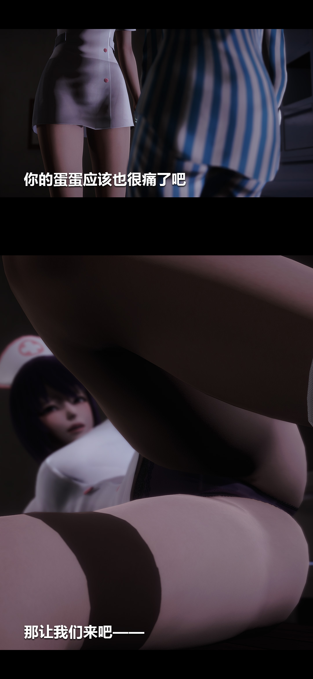 榨精病栋3D