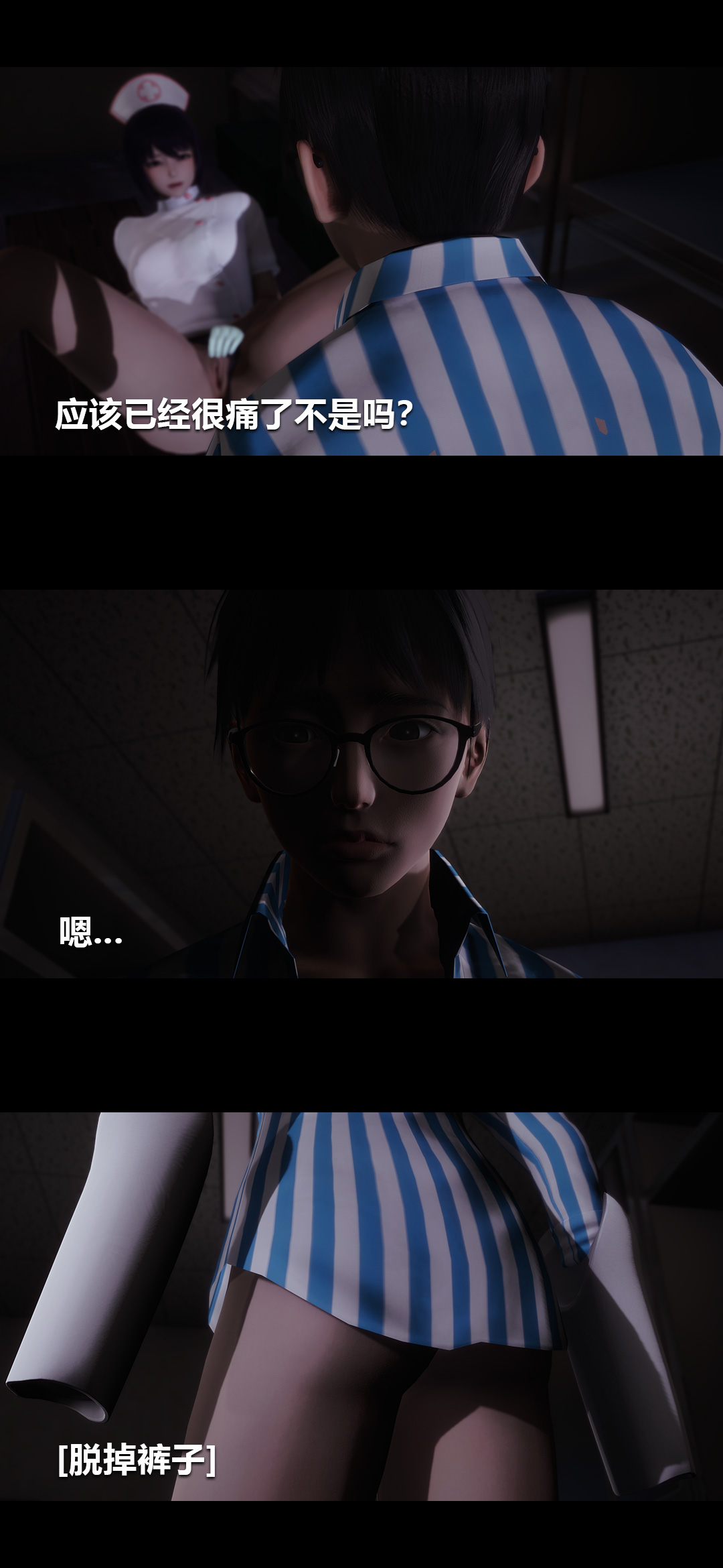 榨精病栋3D
