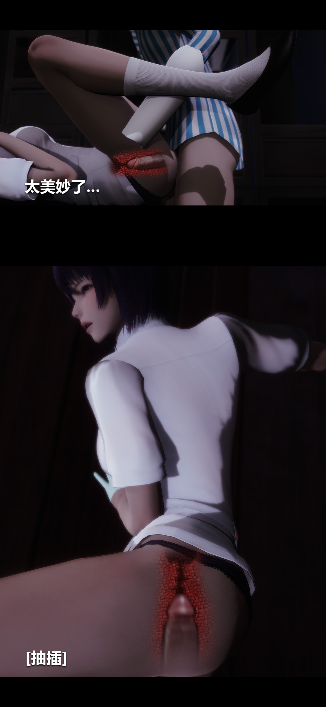 榨精病栋3D