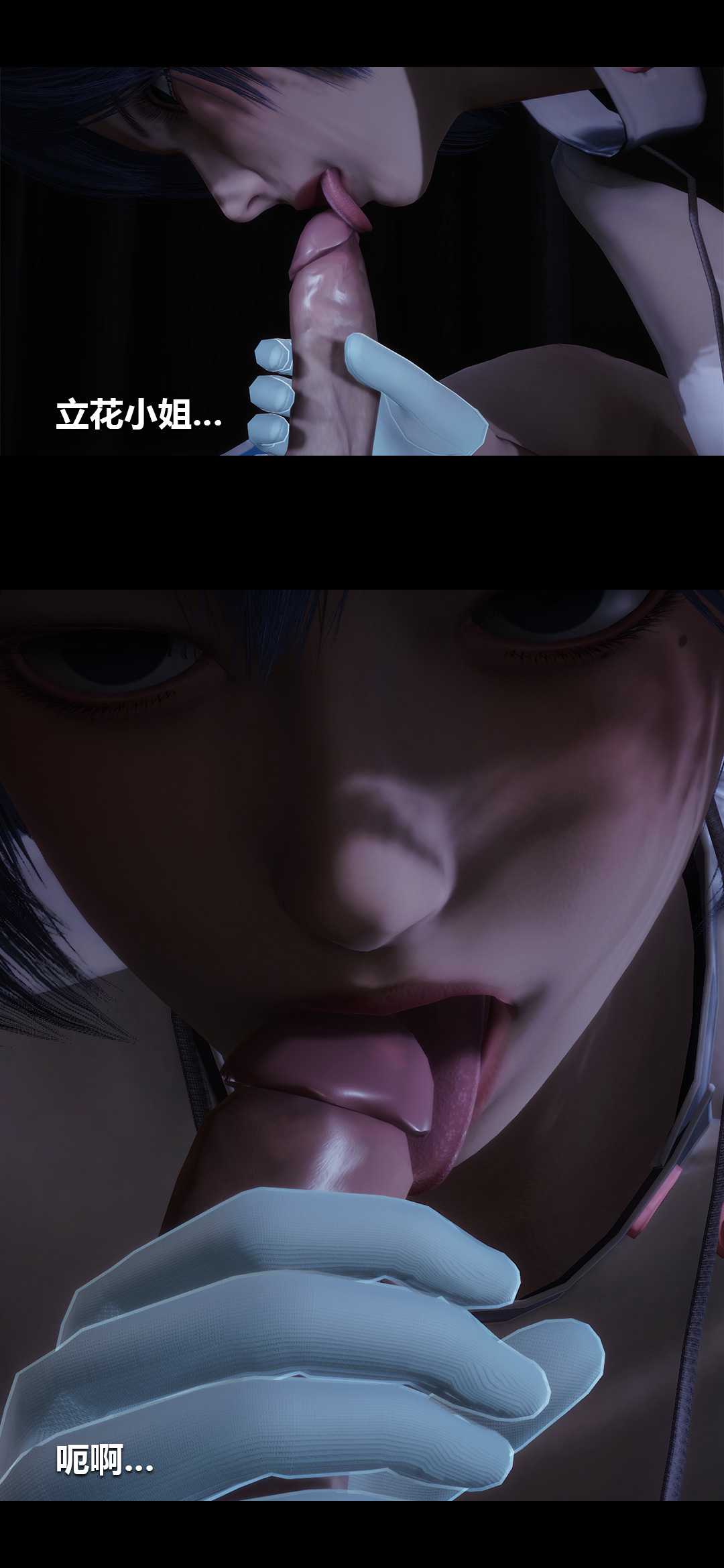 榨精病栋3D