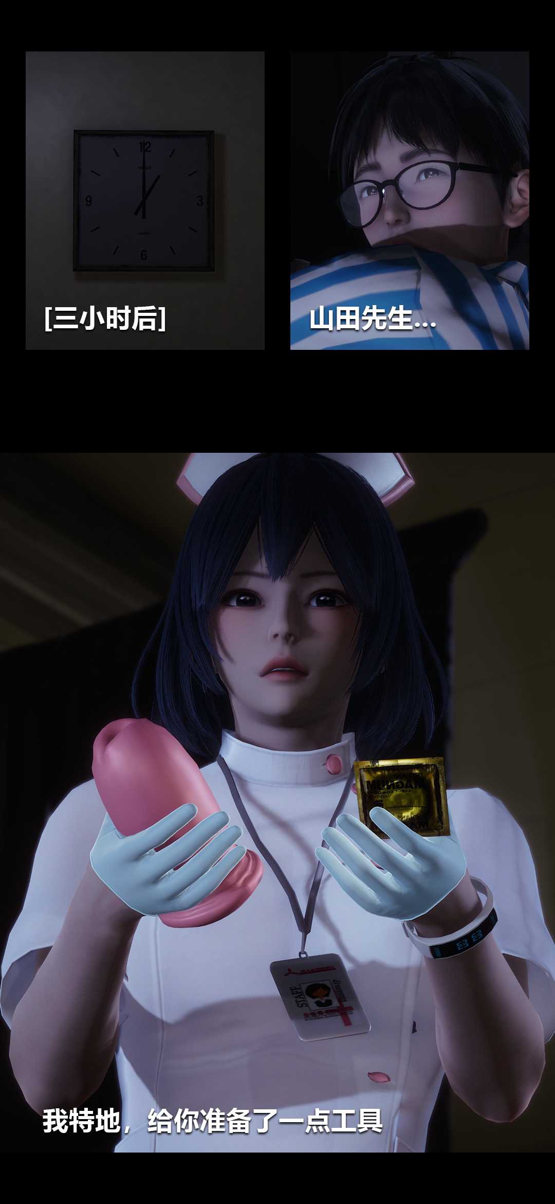 榨精病栋3D