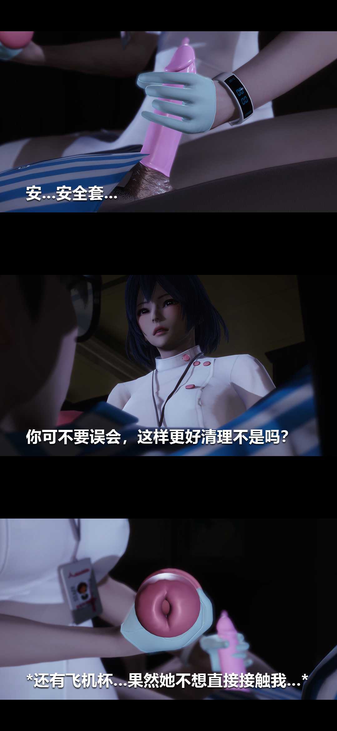 榨精病栋3D