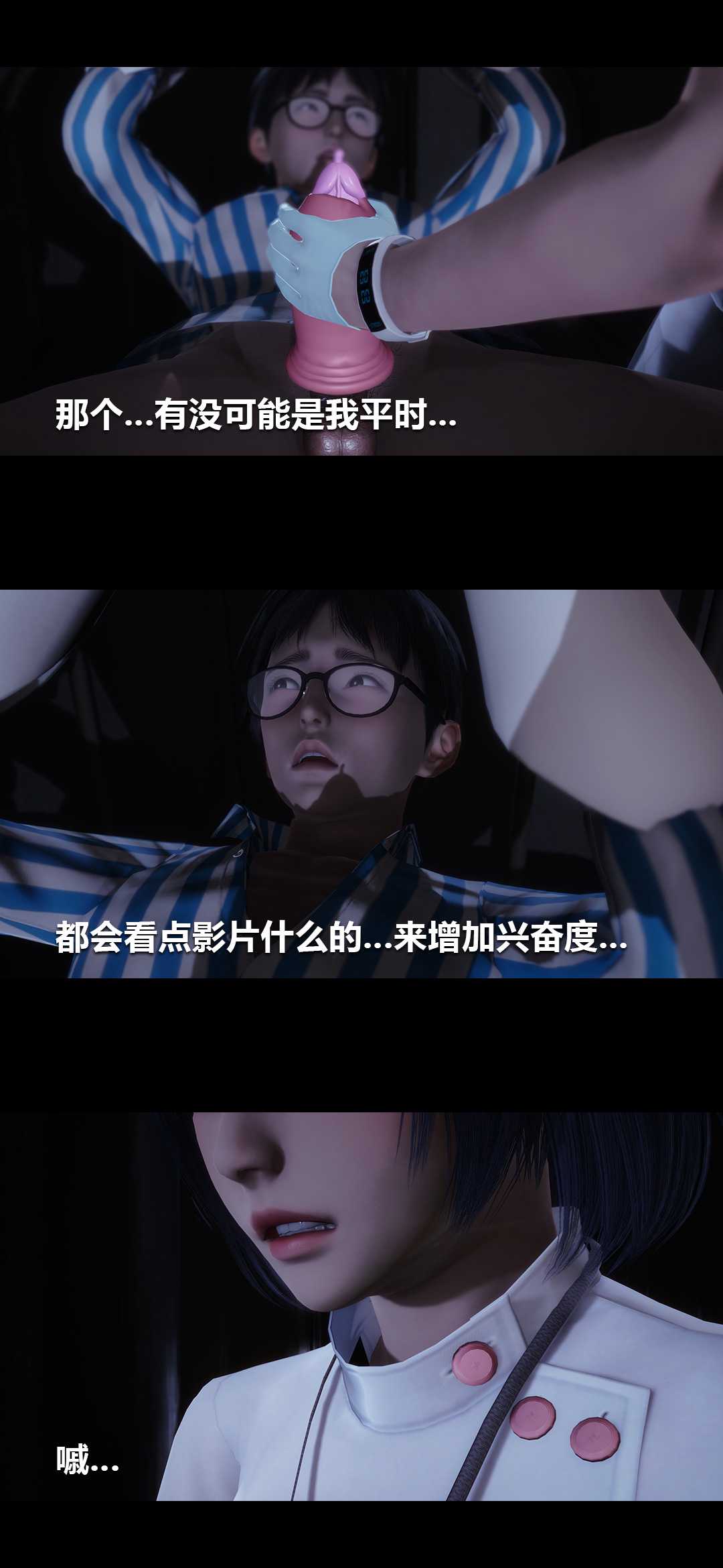 榨精病栋3D