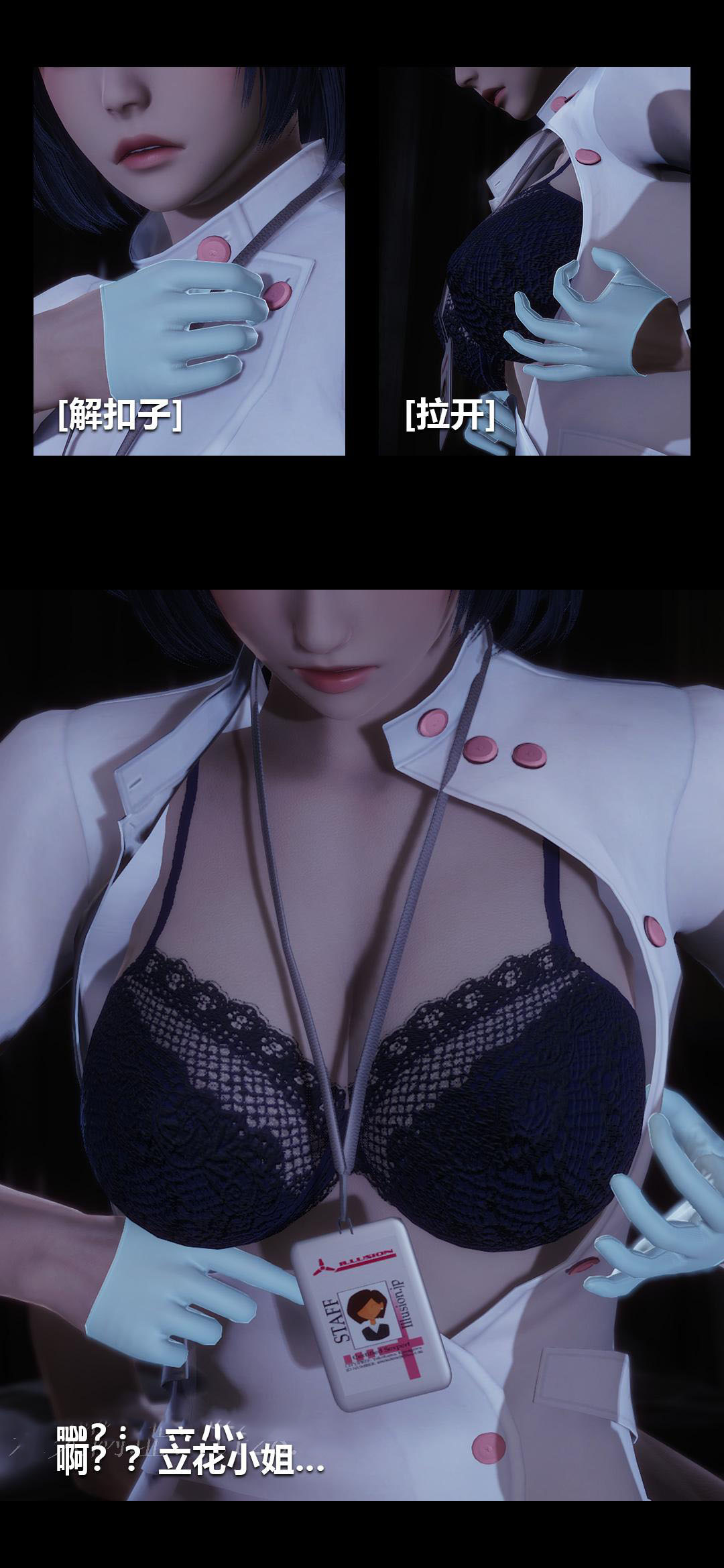 榨精病栋3D