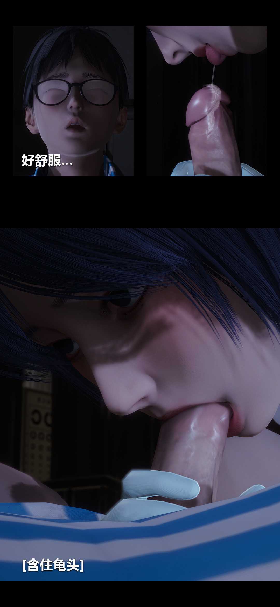 榨精病栋3D
