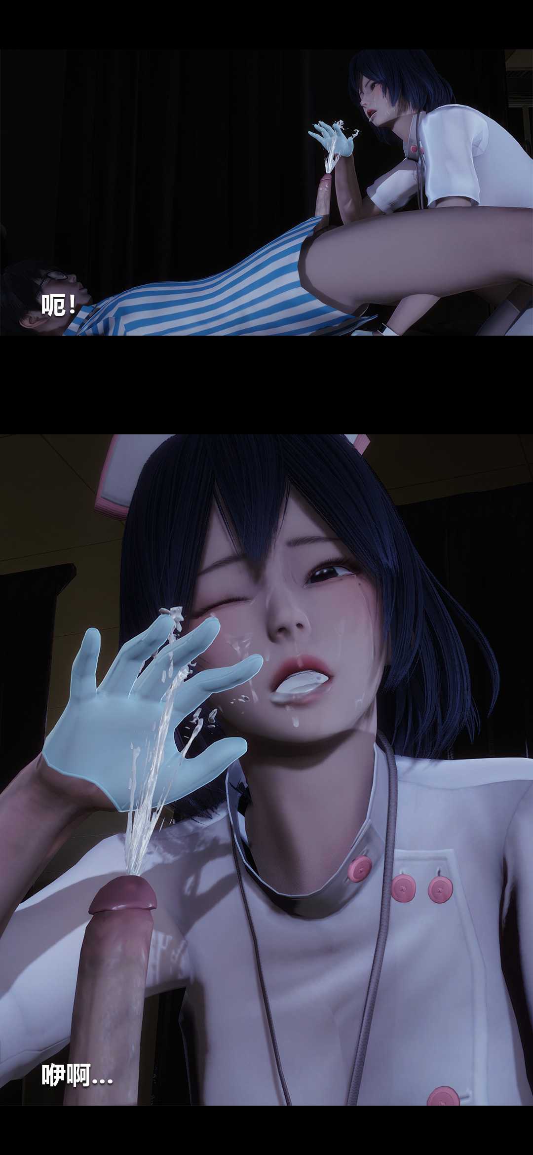 榨精病栋3D