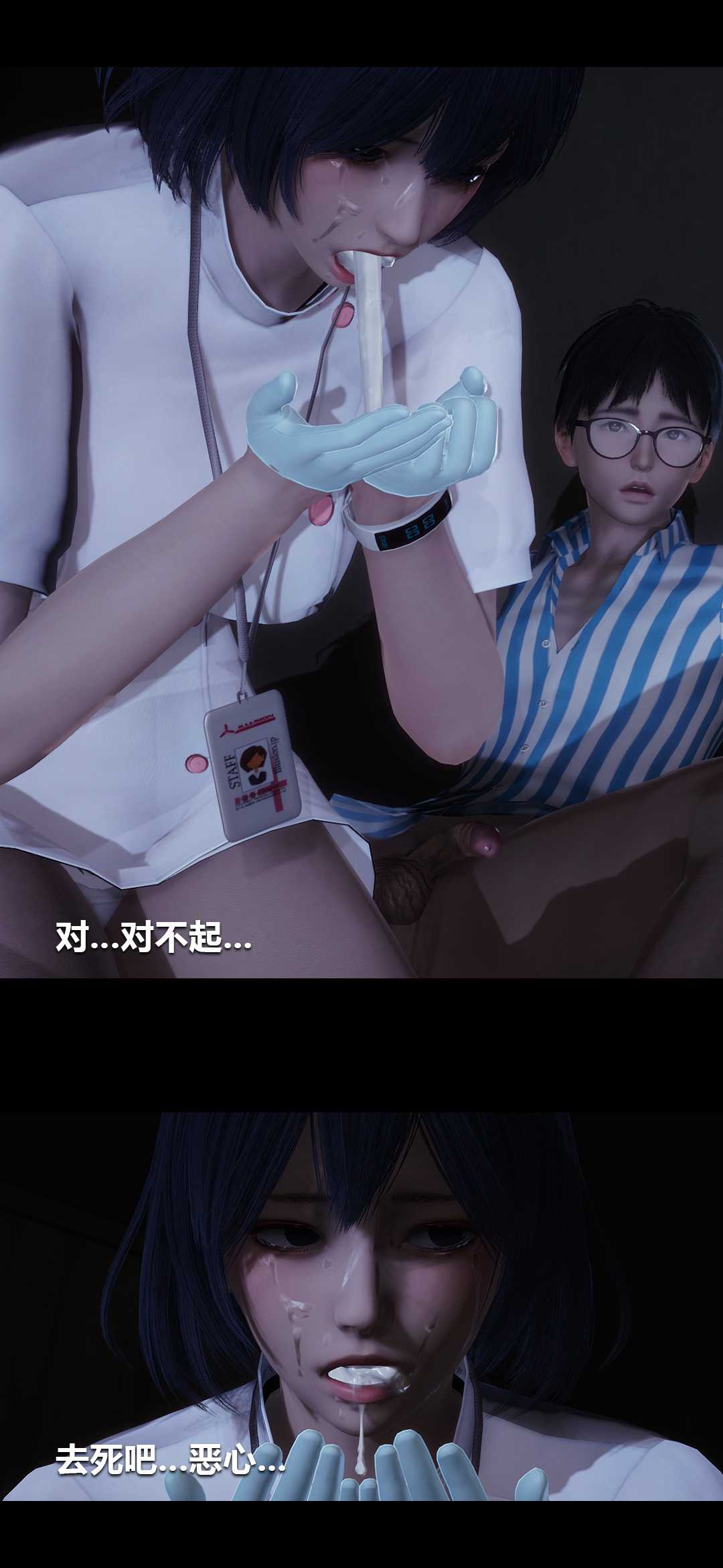 榨精病栋3D