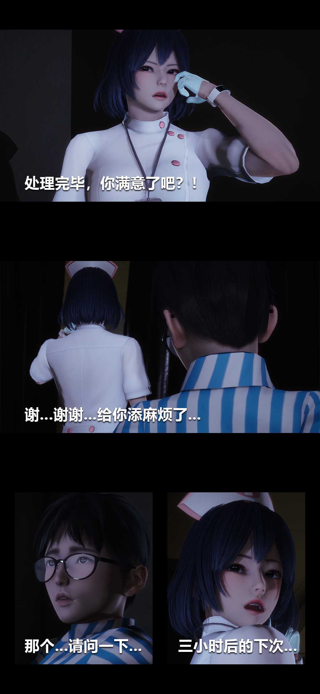 榨精病栋3D