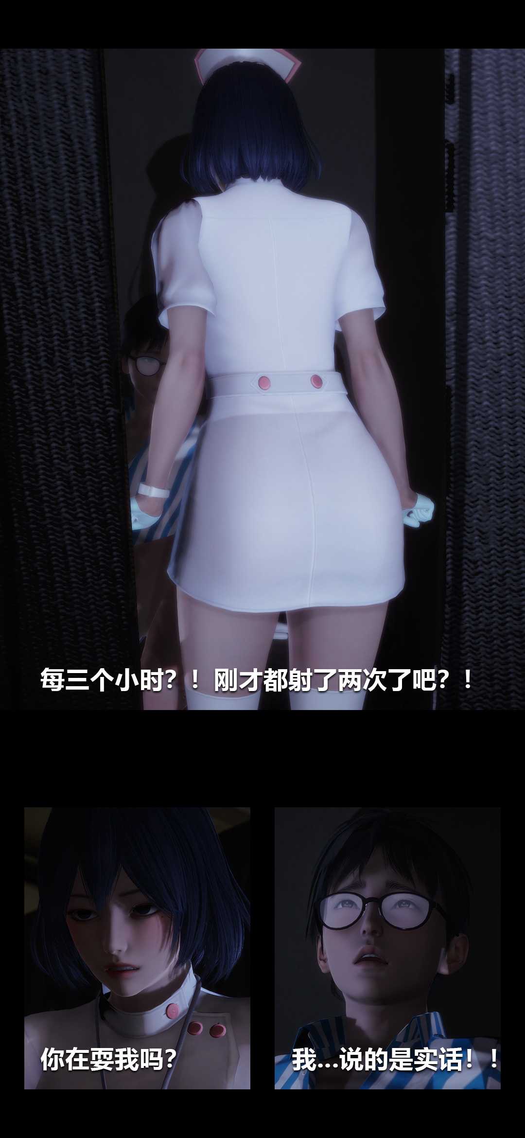 榨精病栋3D
