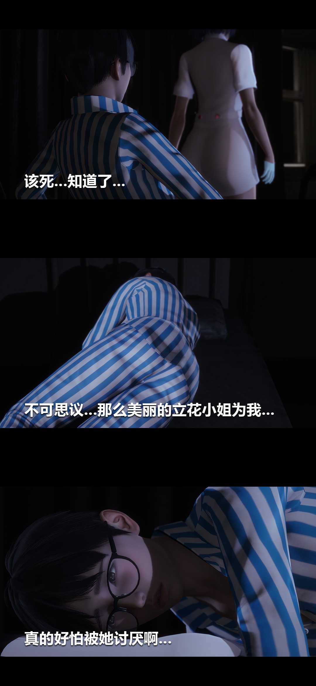 榨精病栋3D