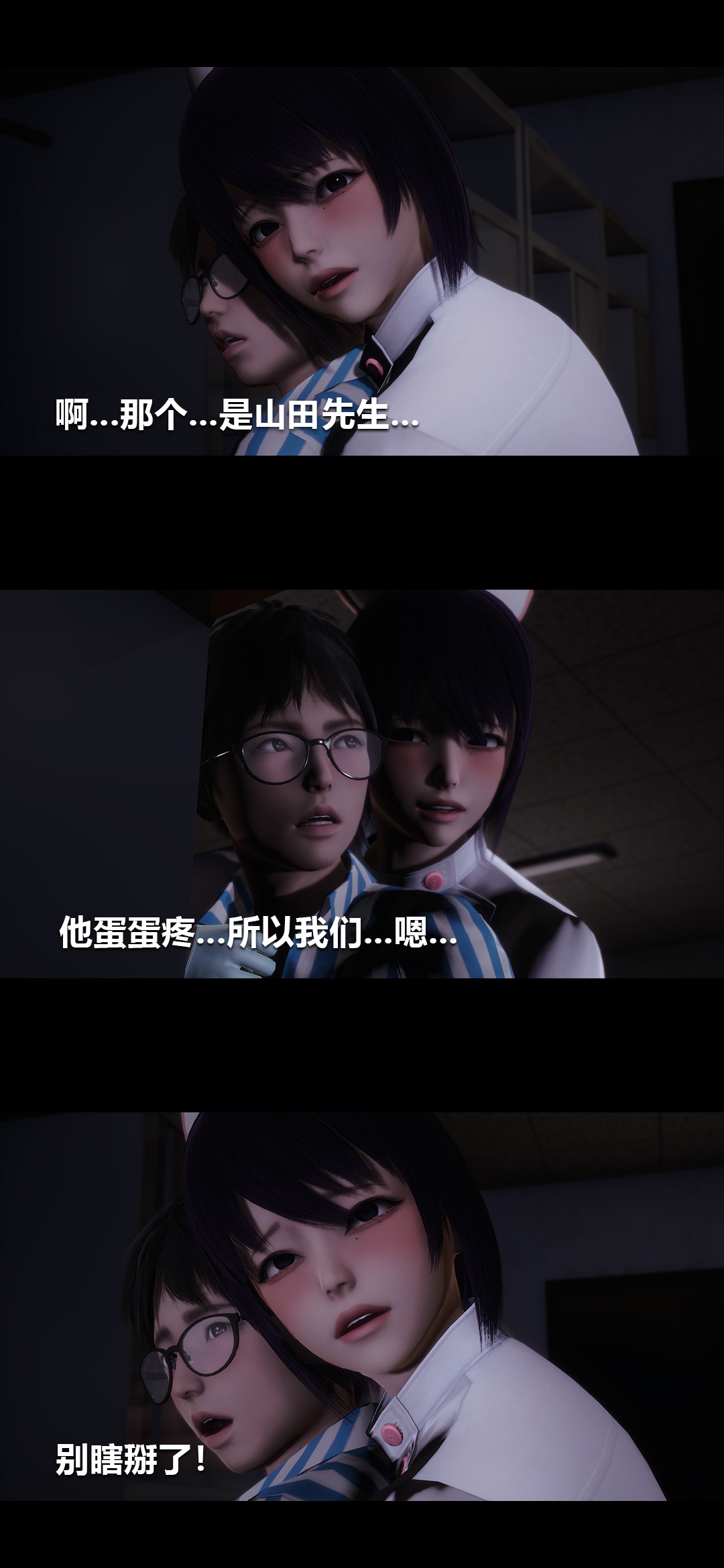 榨精病栋3D