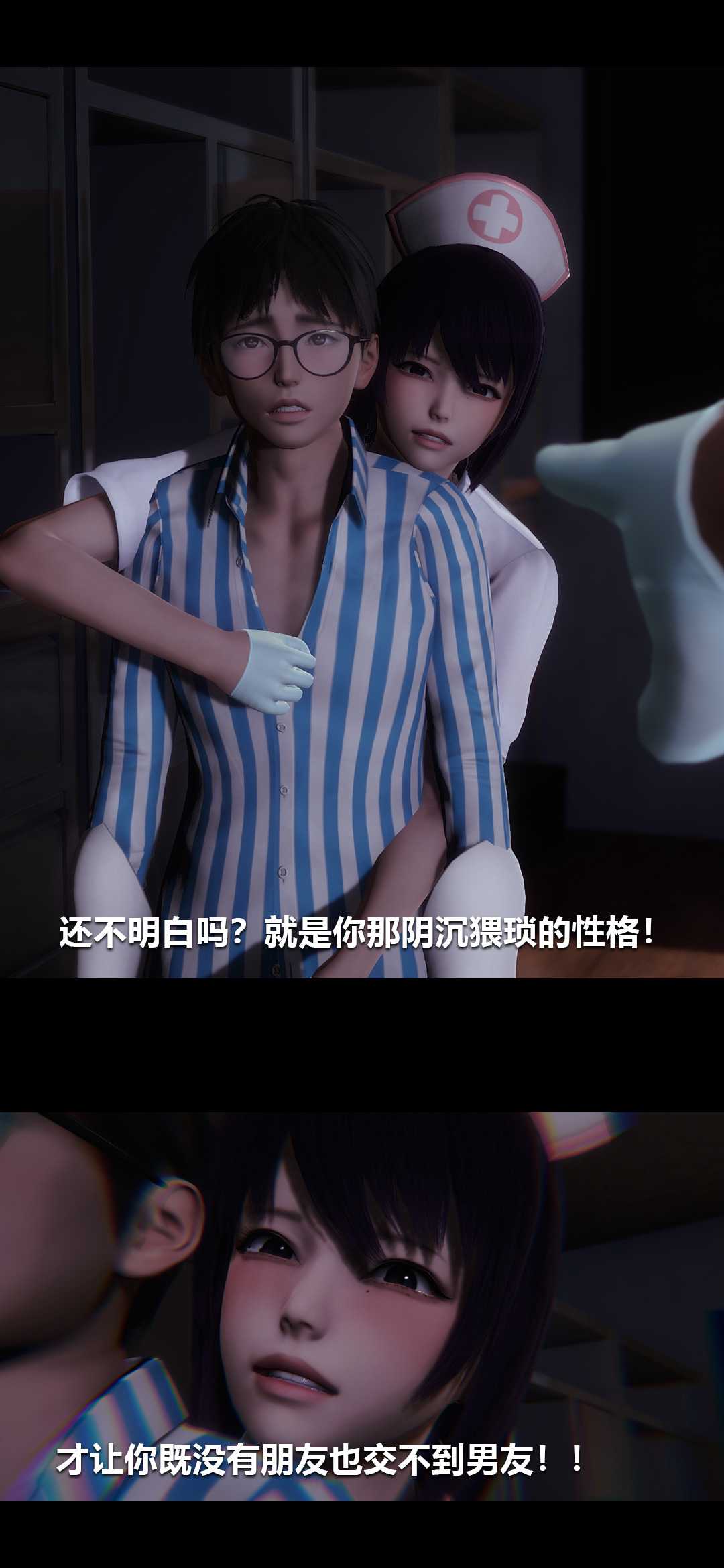 榨精病栋3D