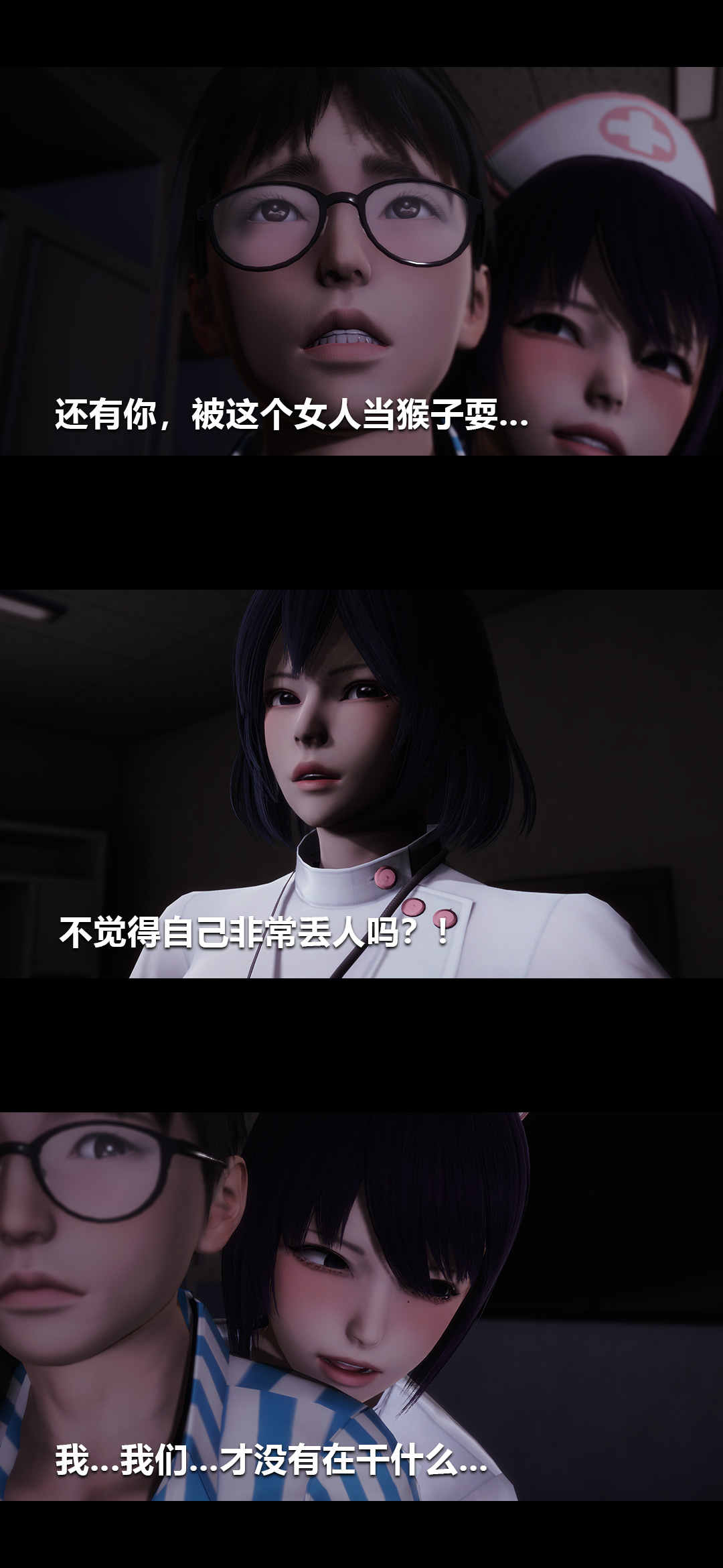 榨精病栋3D