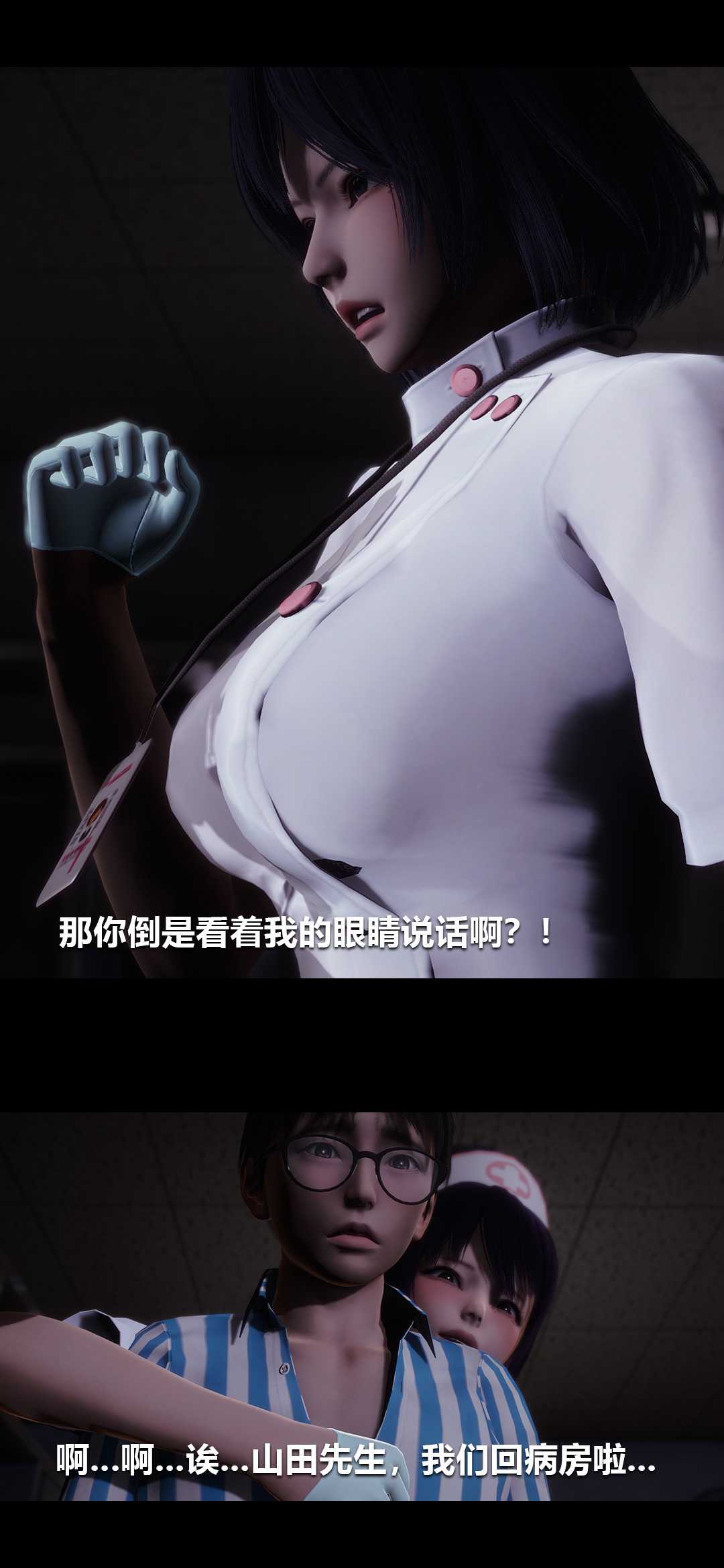 榨精病栋3D