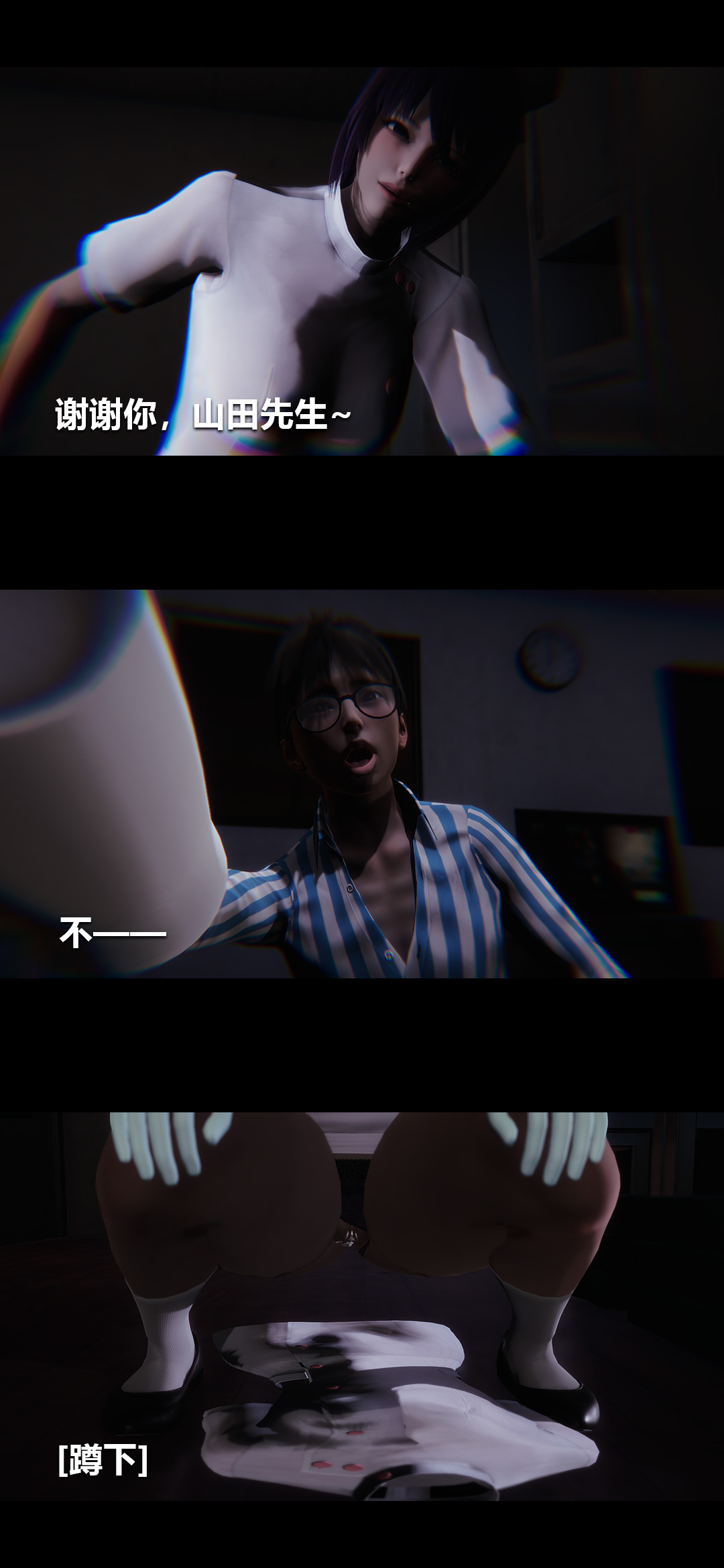 榨精病栋3D