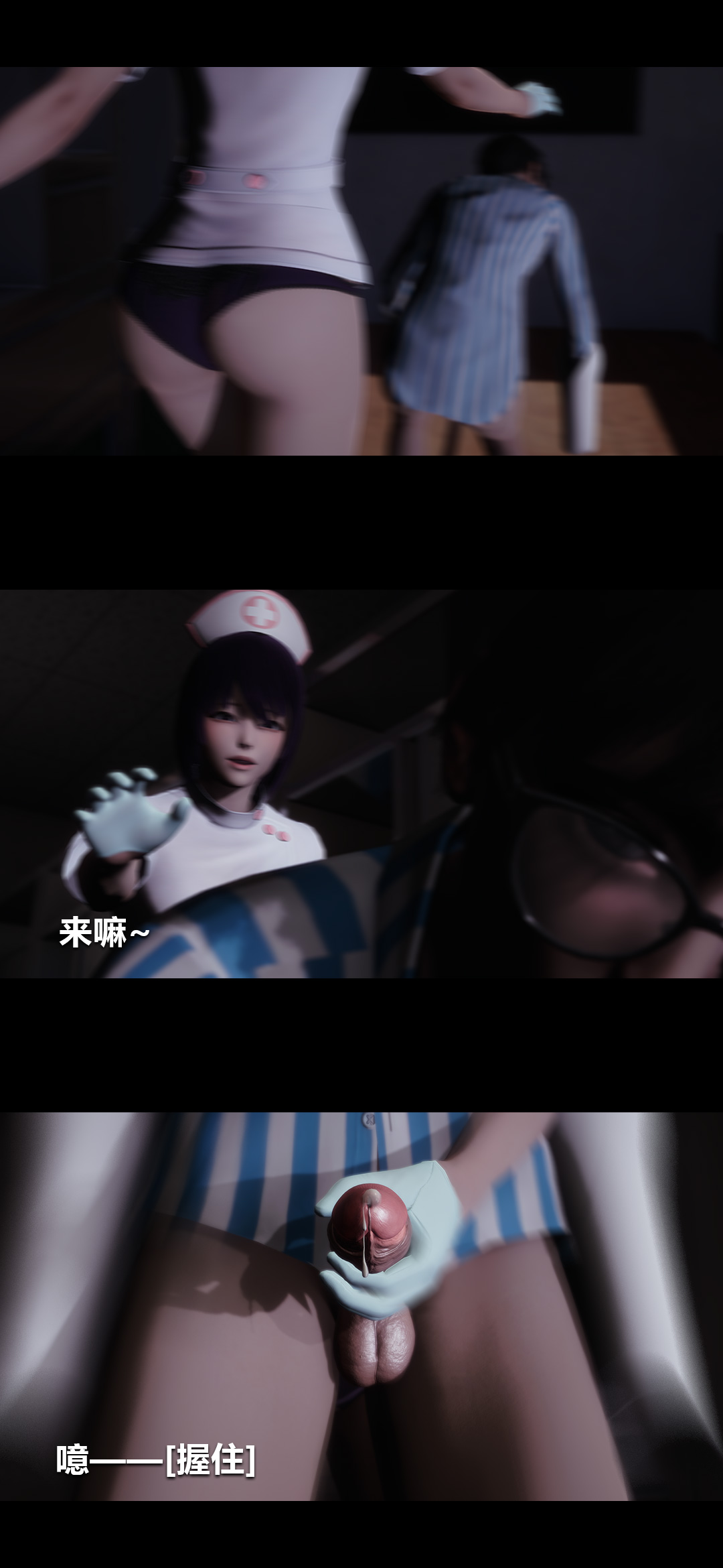 榨精病栋3D