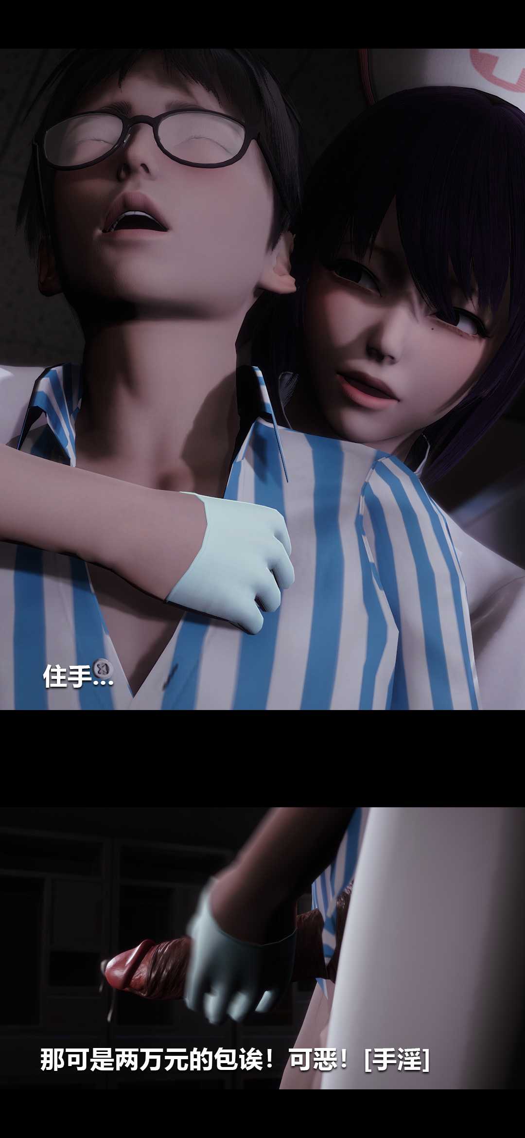 榨精病栋3D
