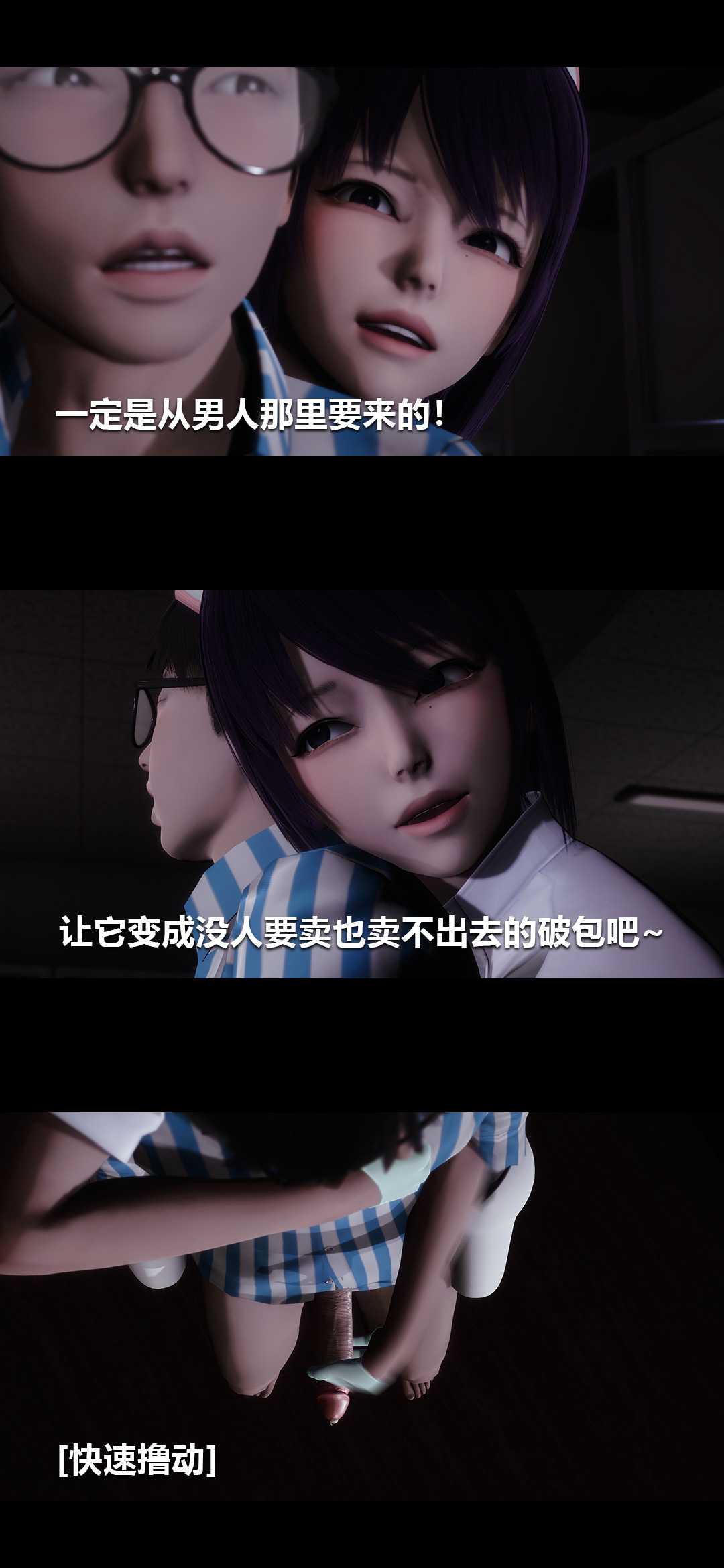 榨精病栋3D
