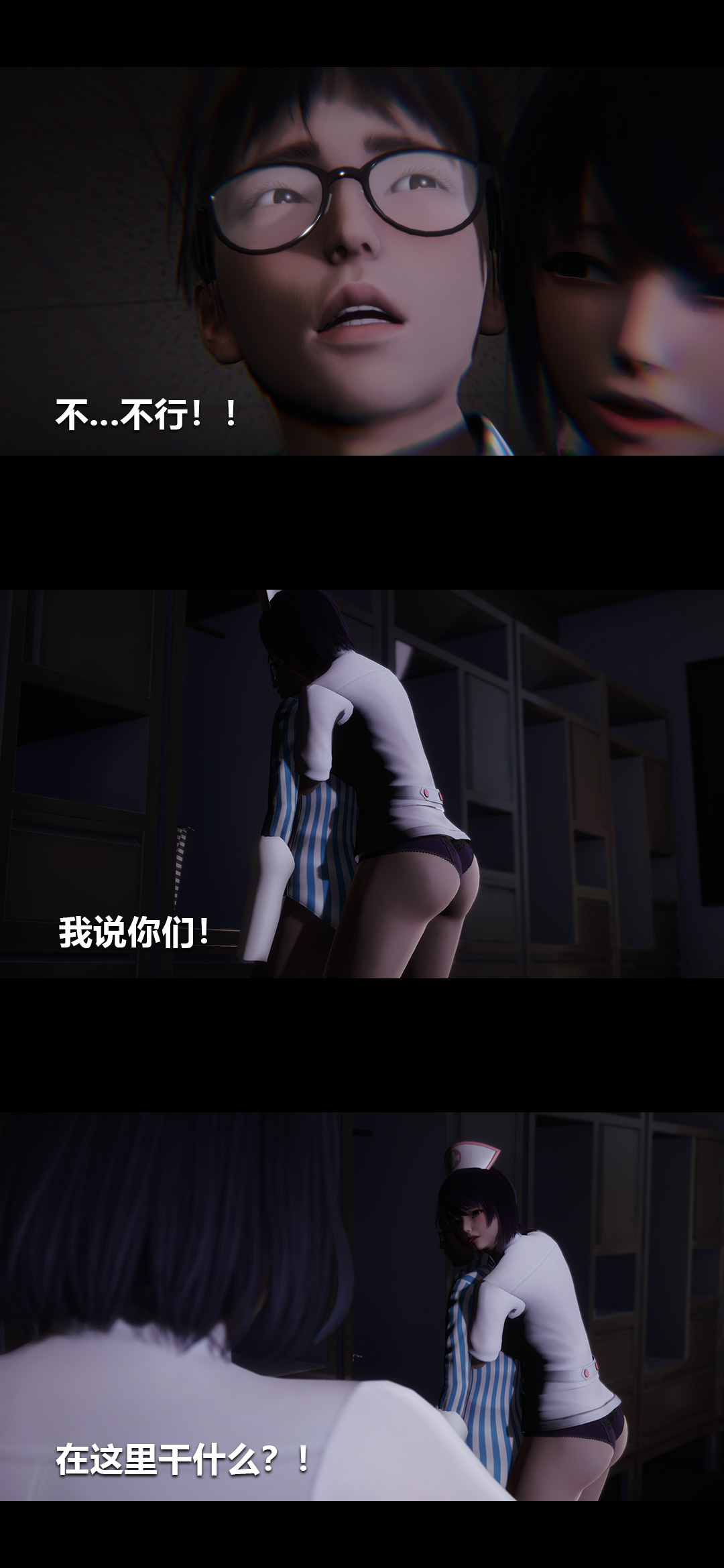 榨精病栋3D