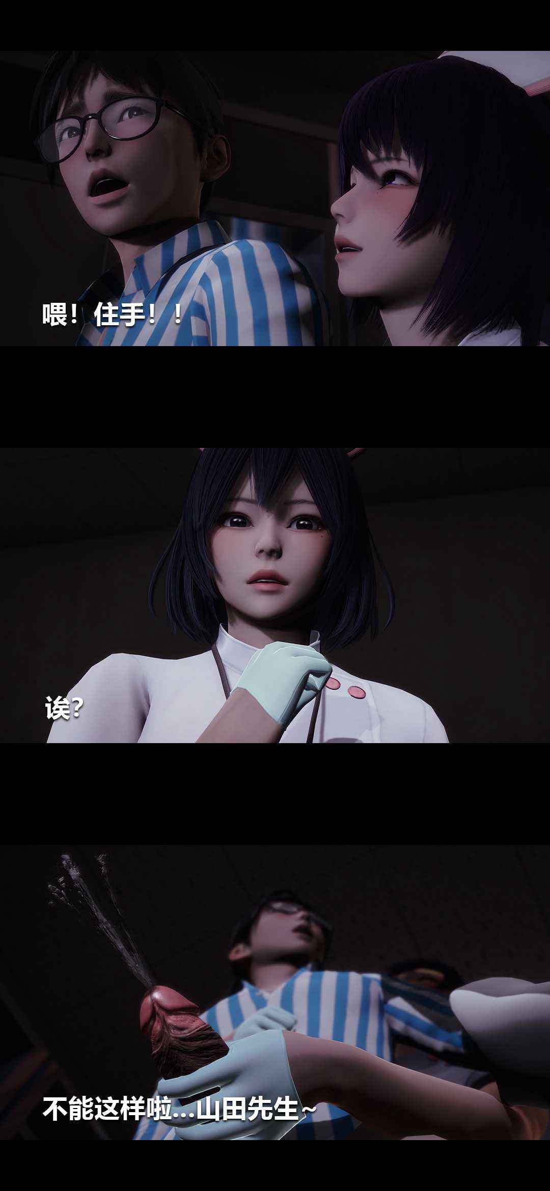 榨精病栋3D