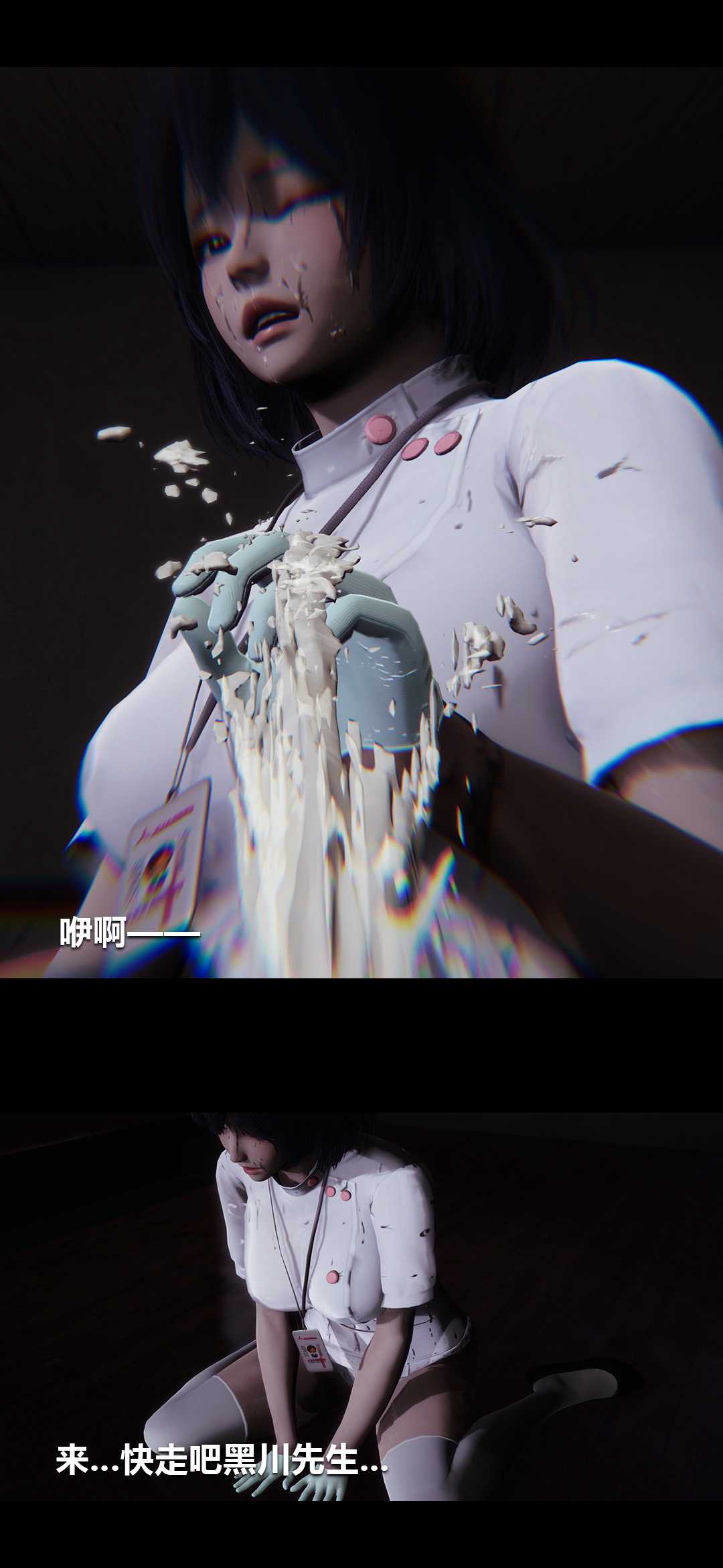 榨精病栋3D