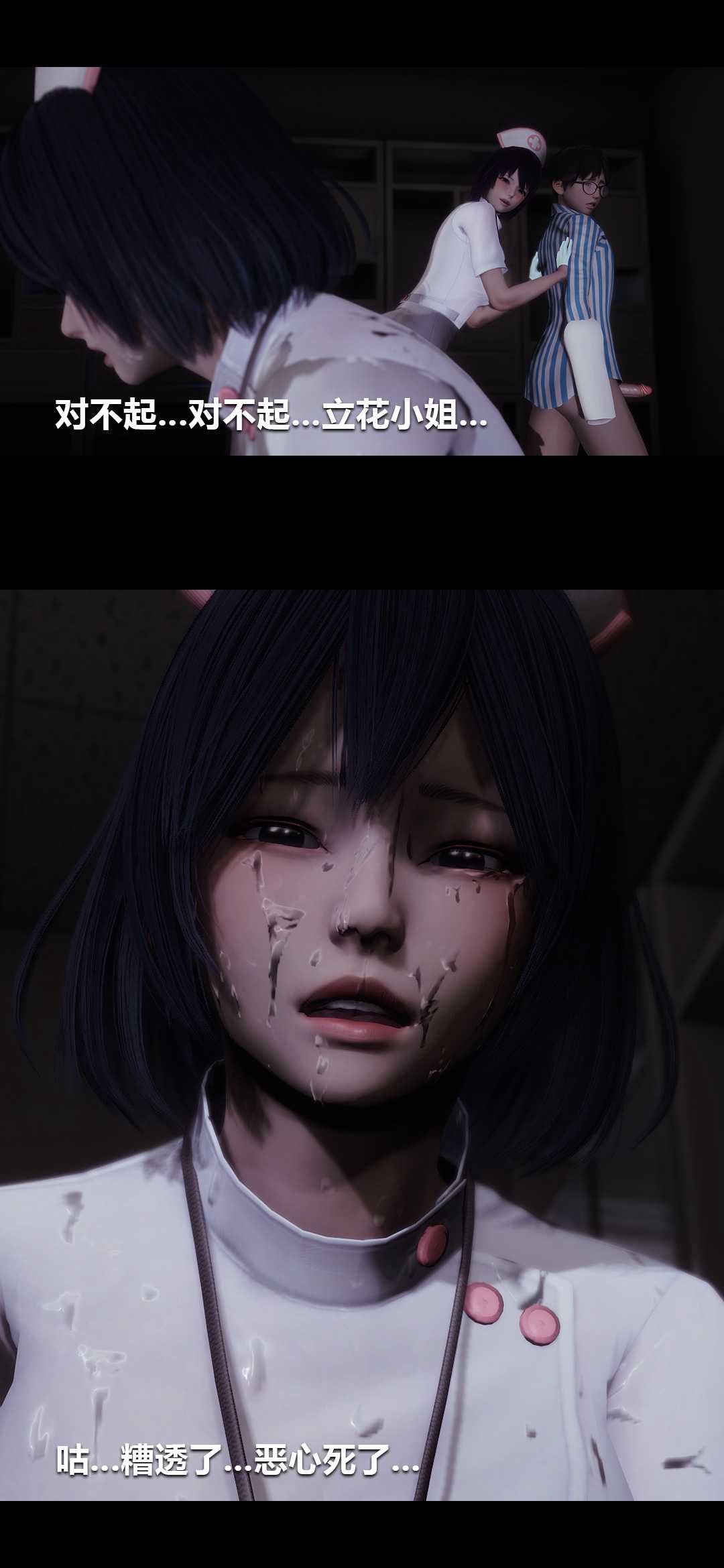 榨精病栋3D