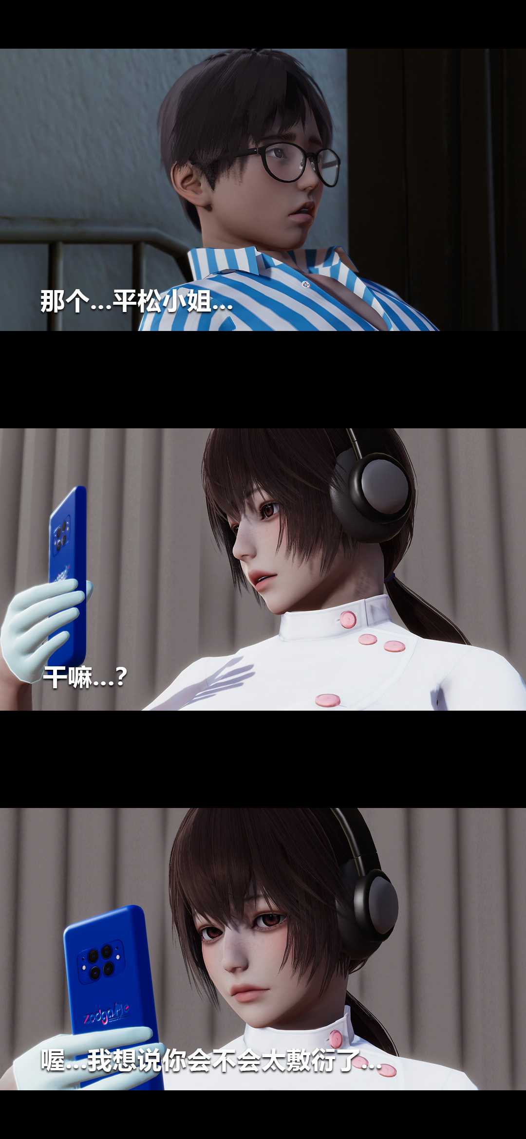 榨精病栋3D