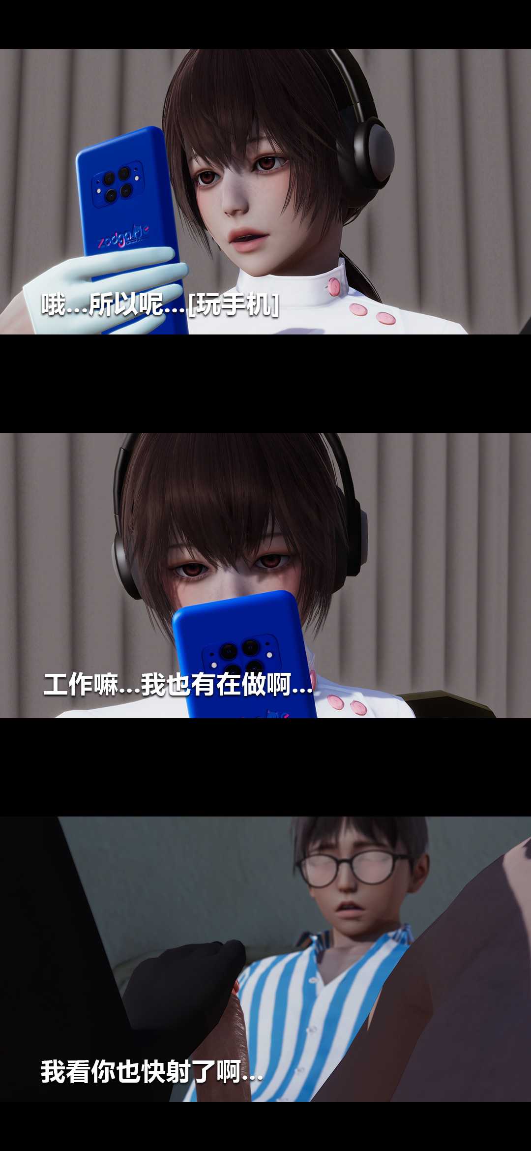 榨精病栋3D