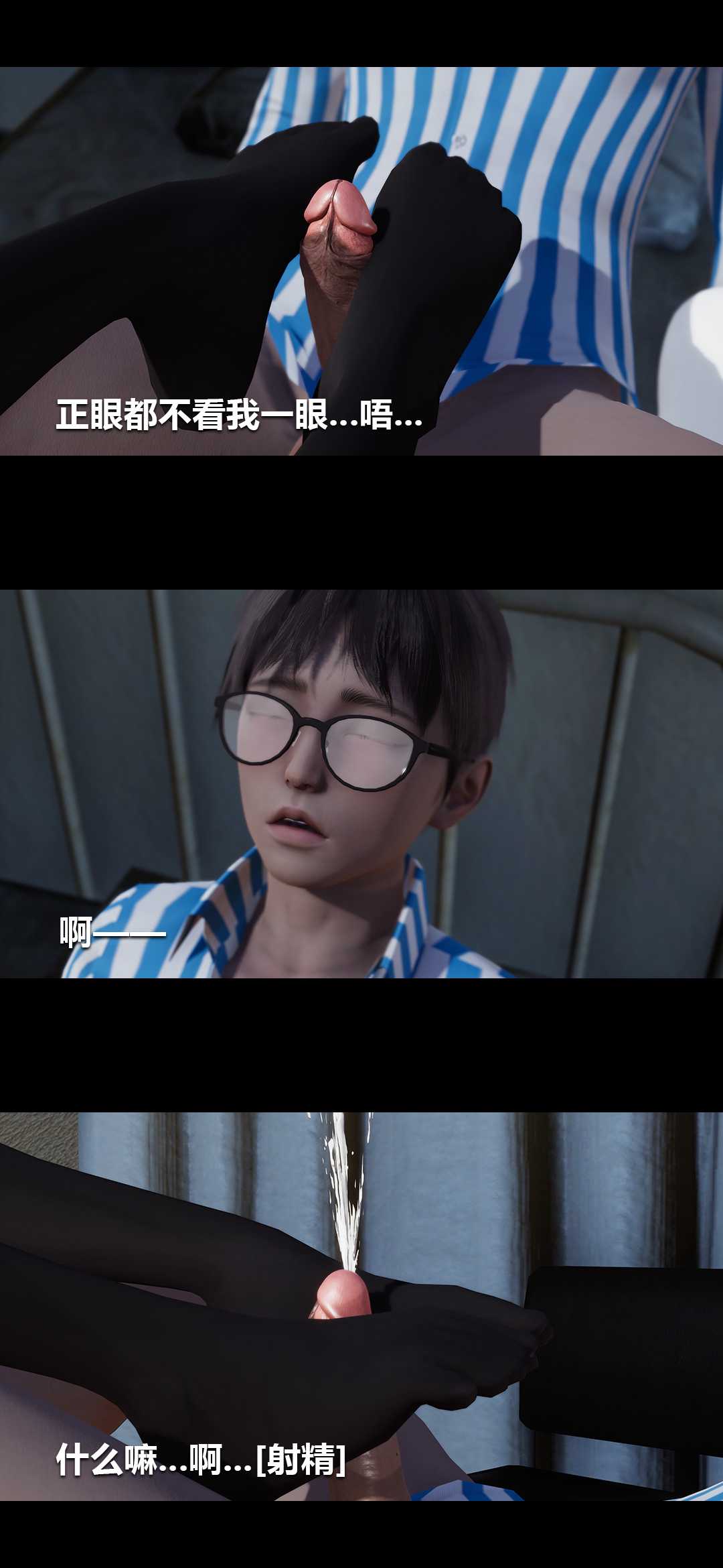 榨精病栋3D