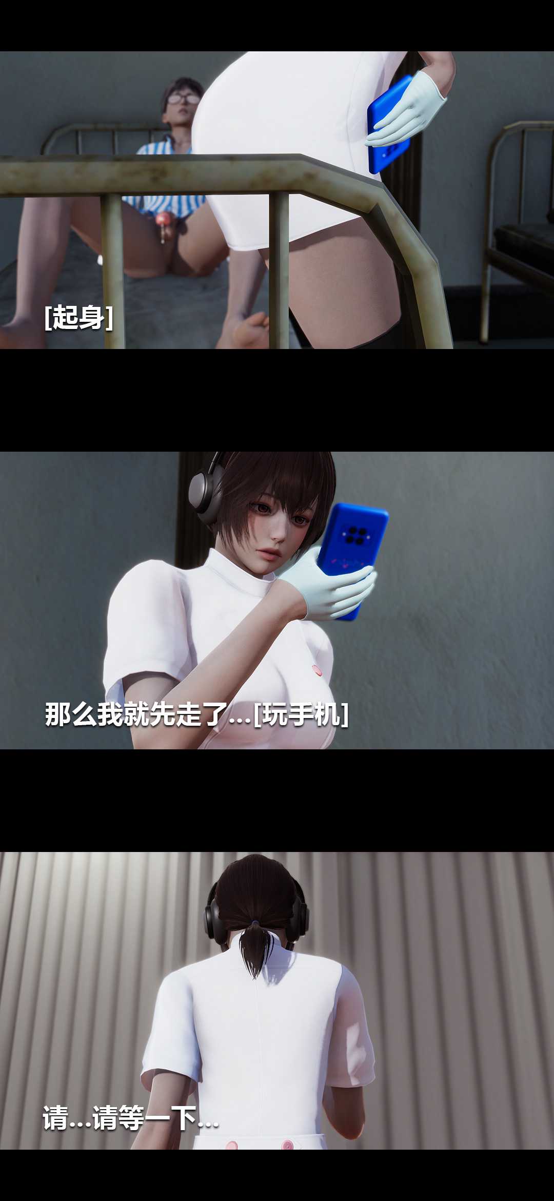 榨精病栋3D