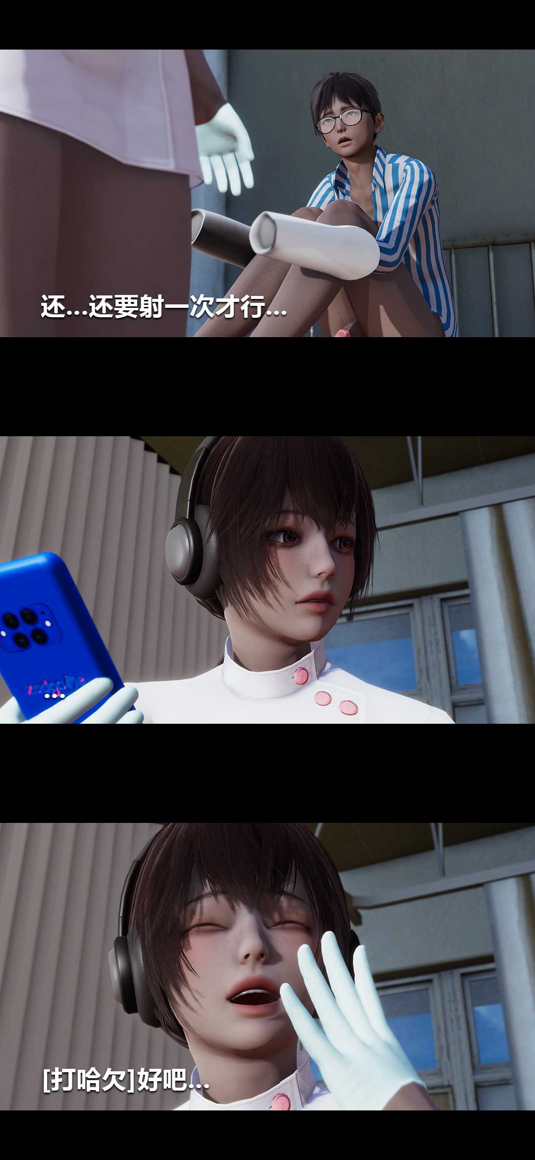 榨精病栋3D