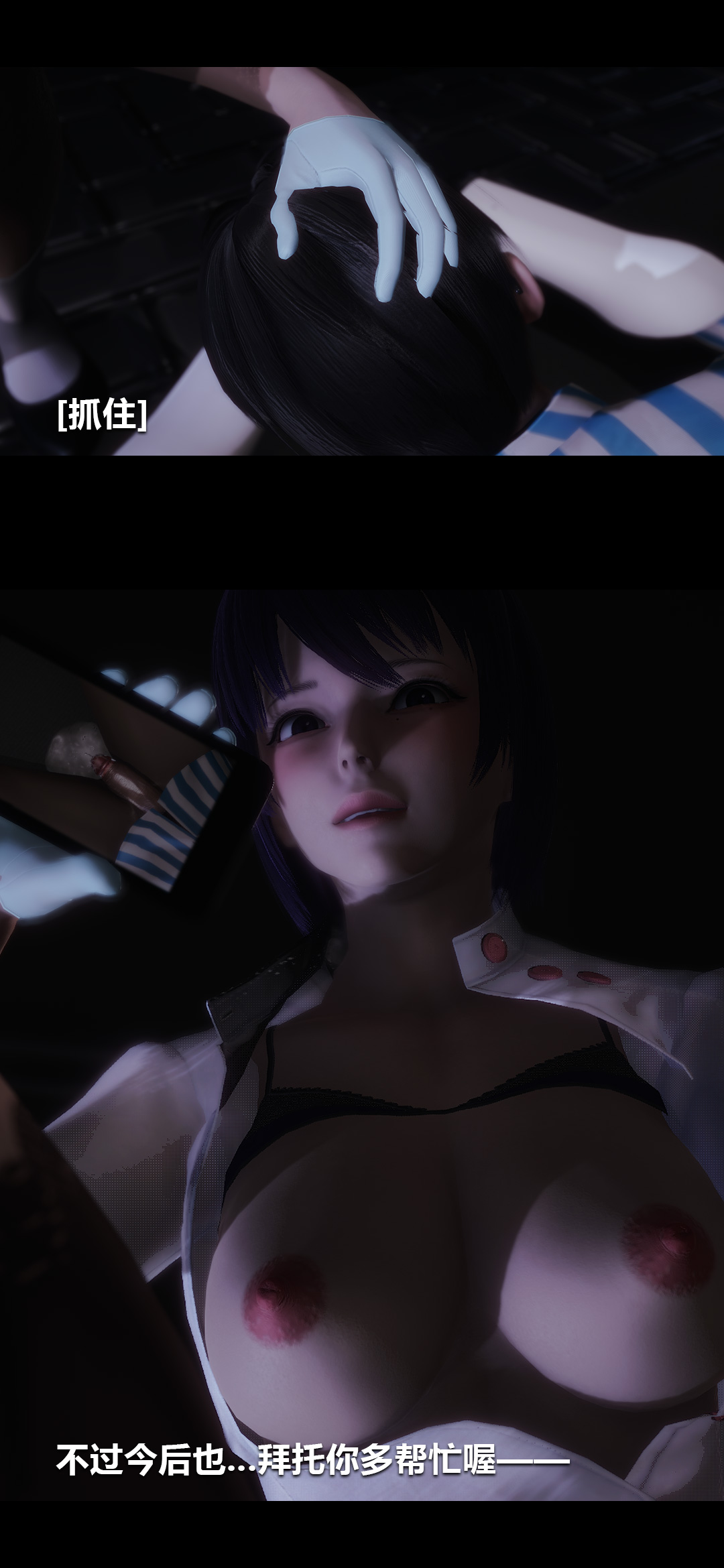 榨精病栋3D