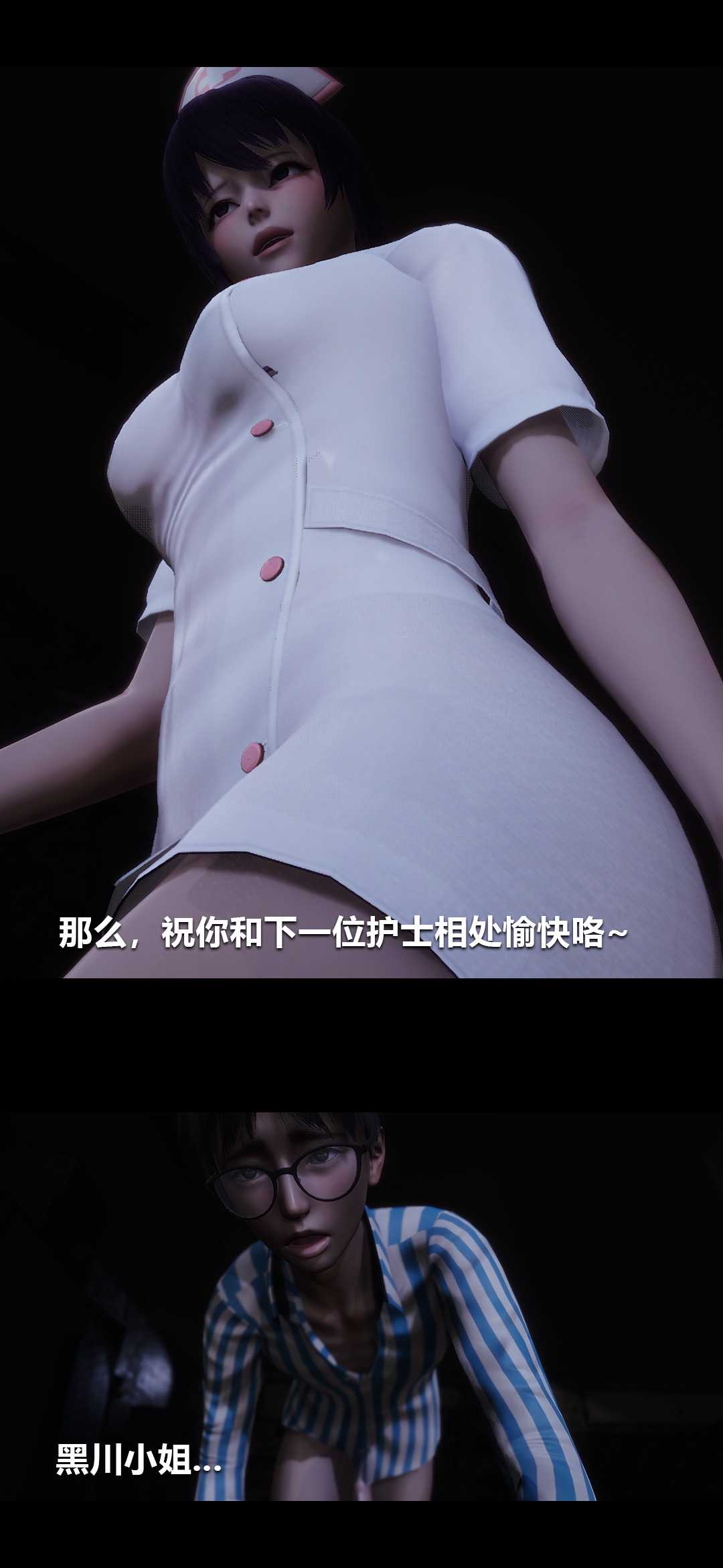 榨精病栋3D
