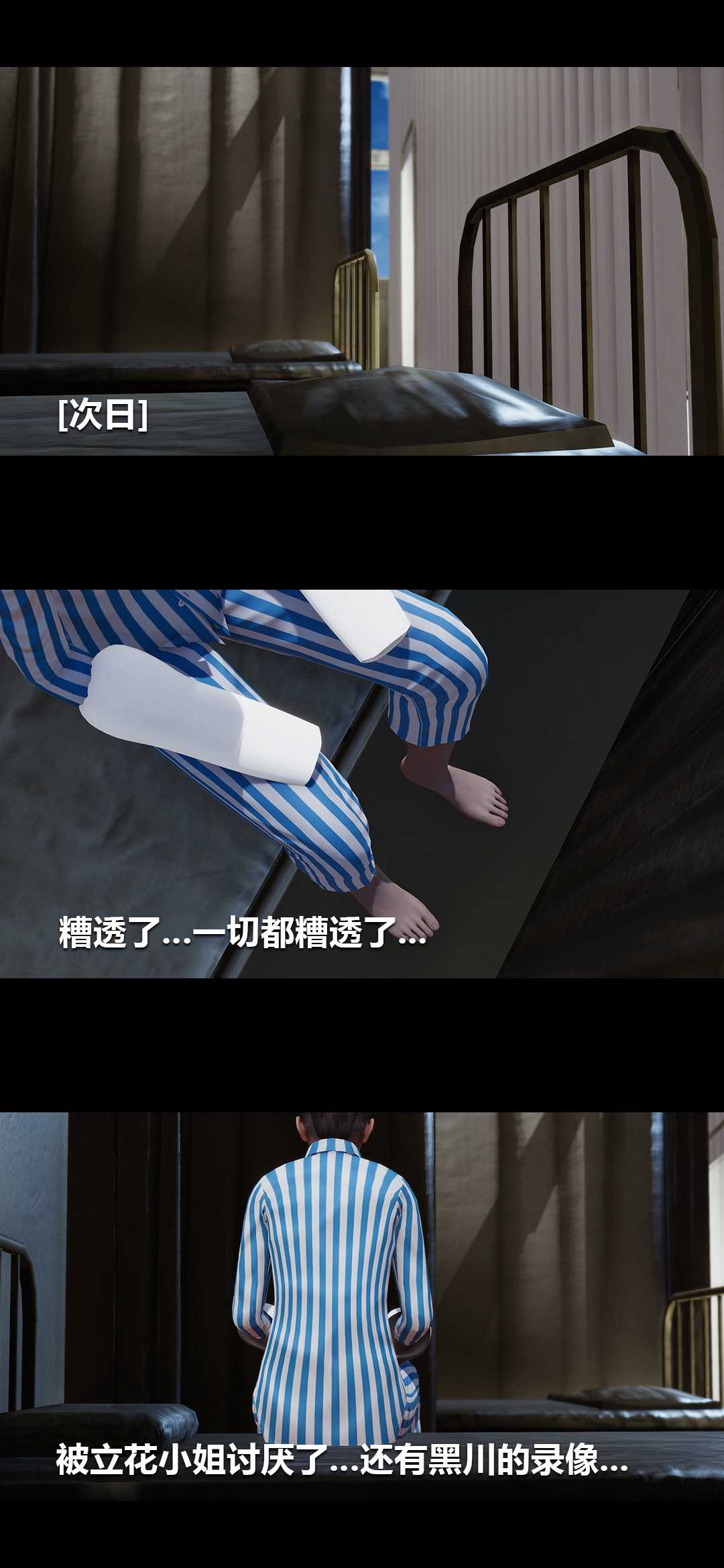 榨精病栋3D