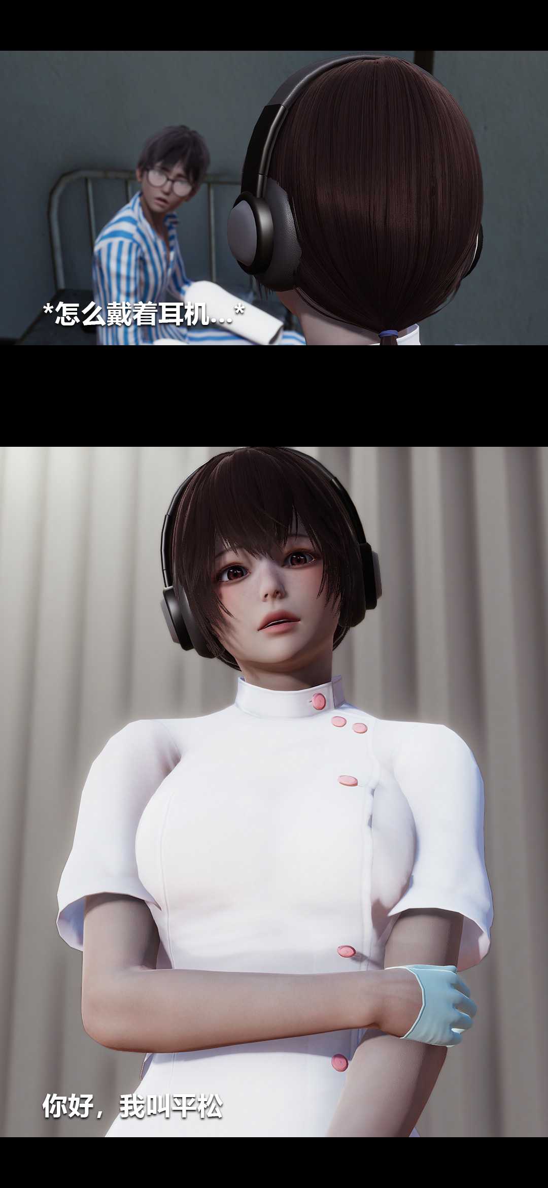 榨精病栋3D