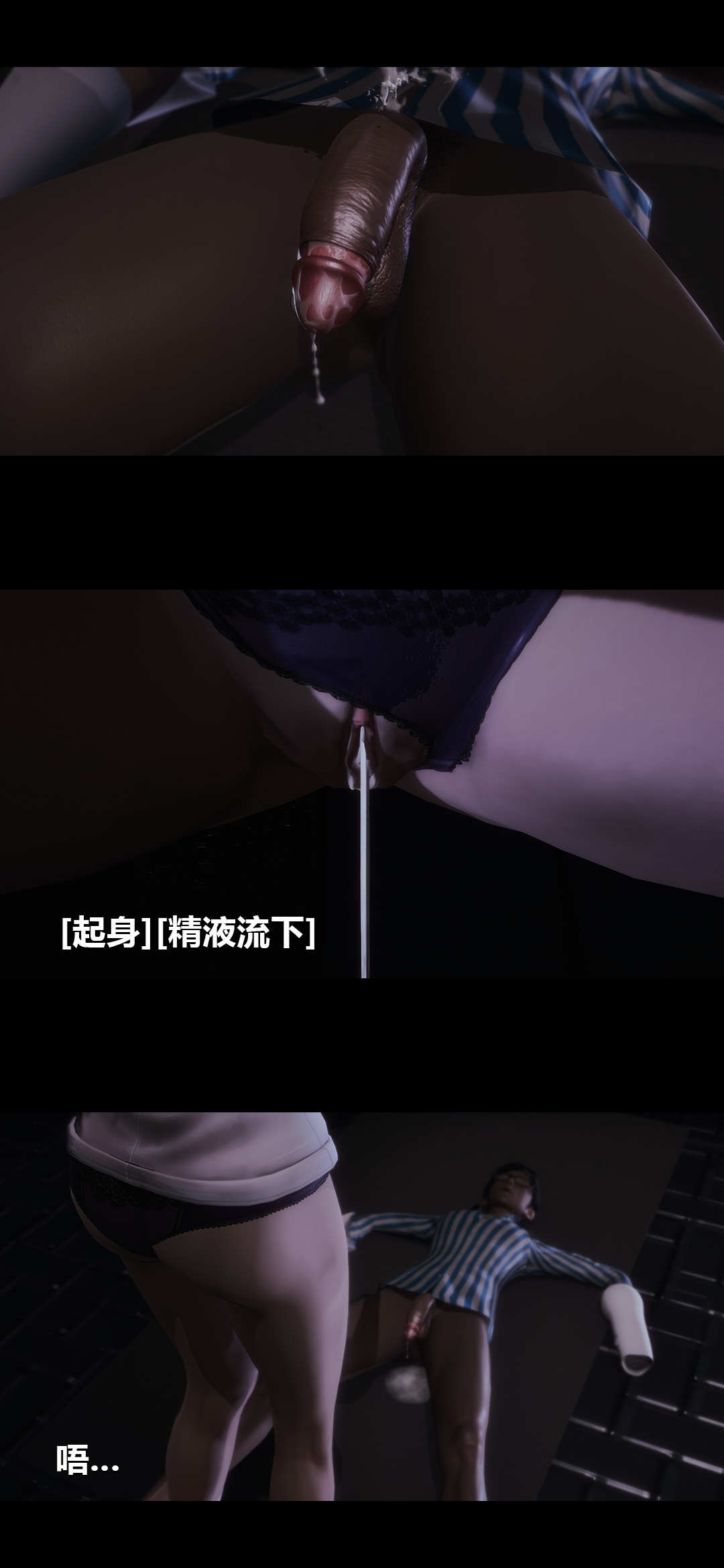 榨精病栋3D