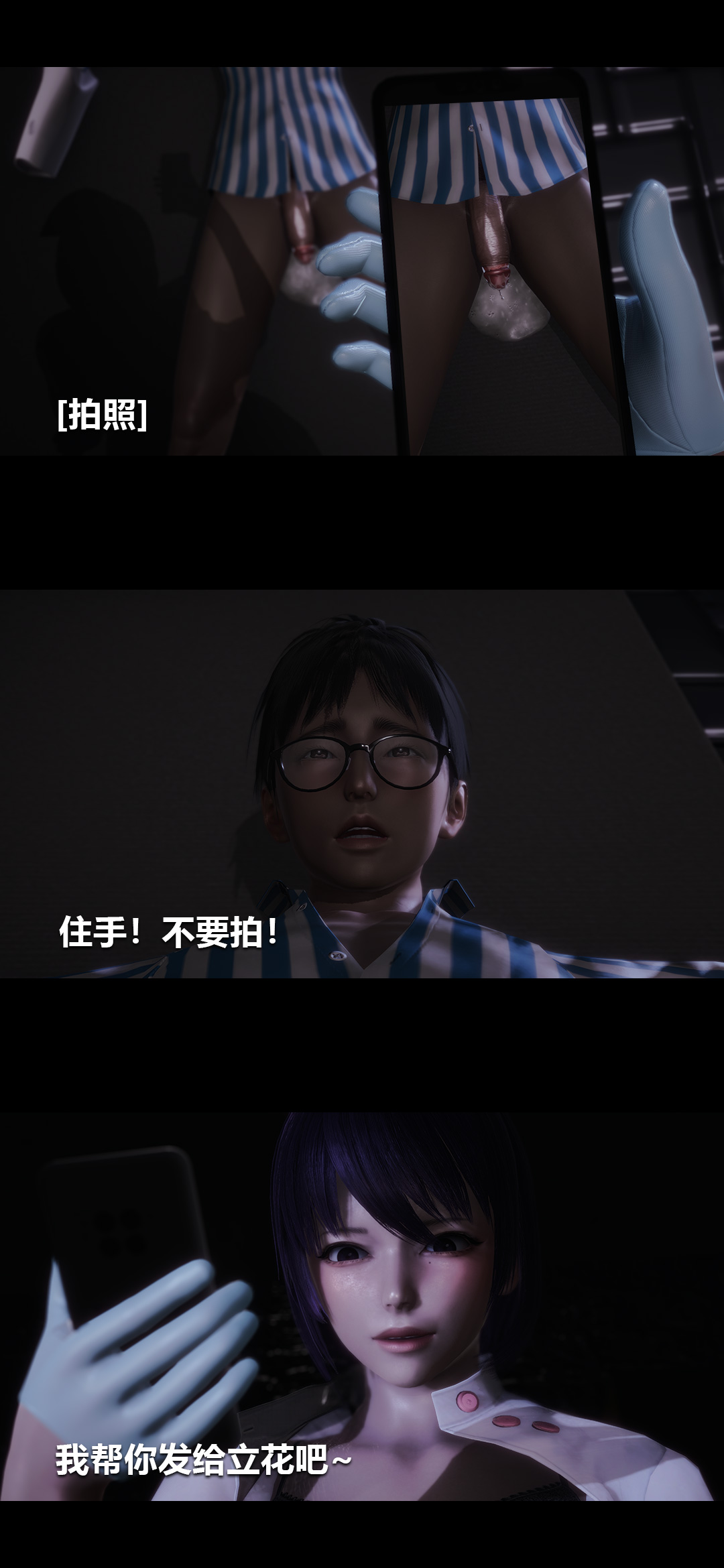 榨精病栋3D