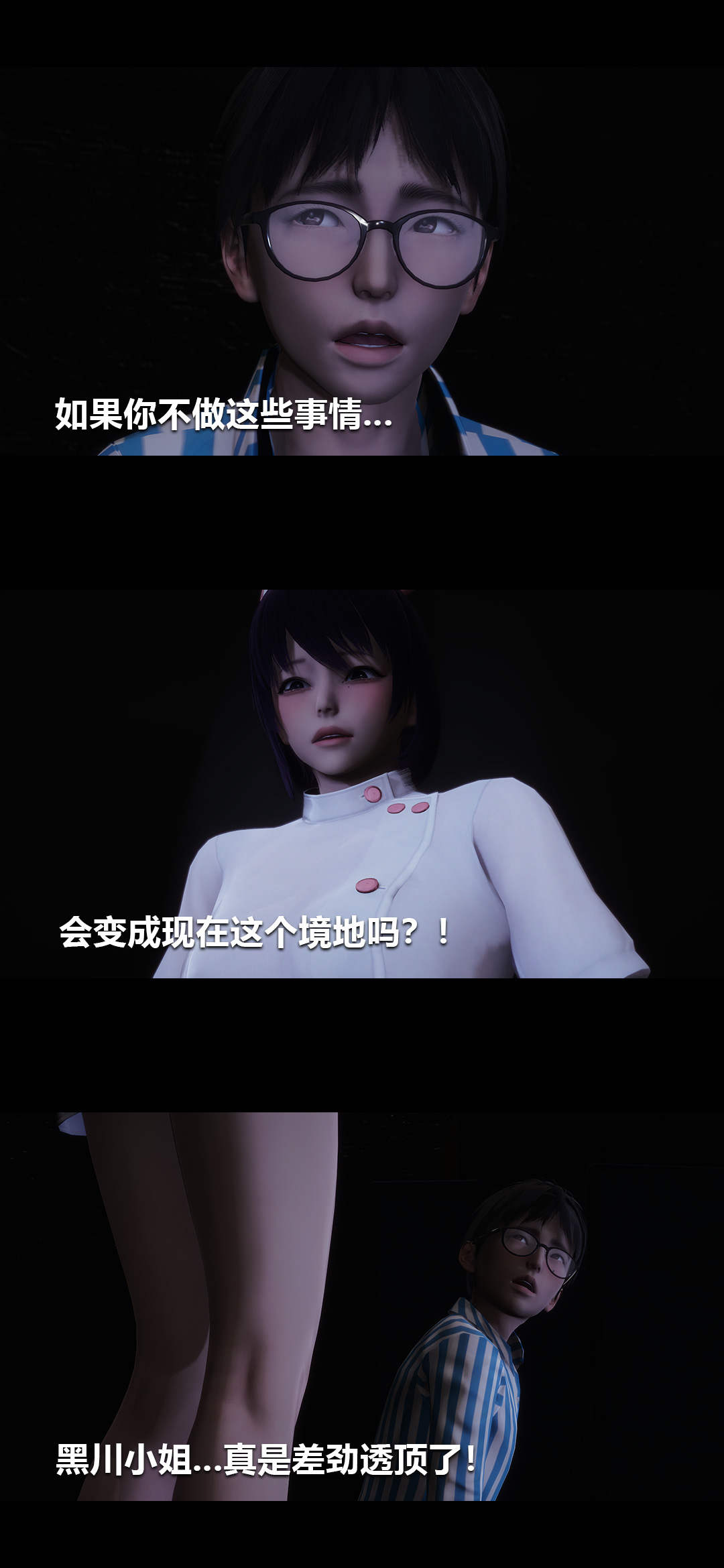 榨精病栋3D