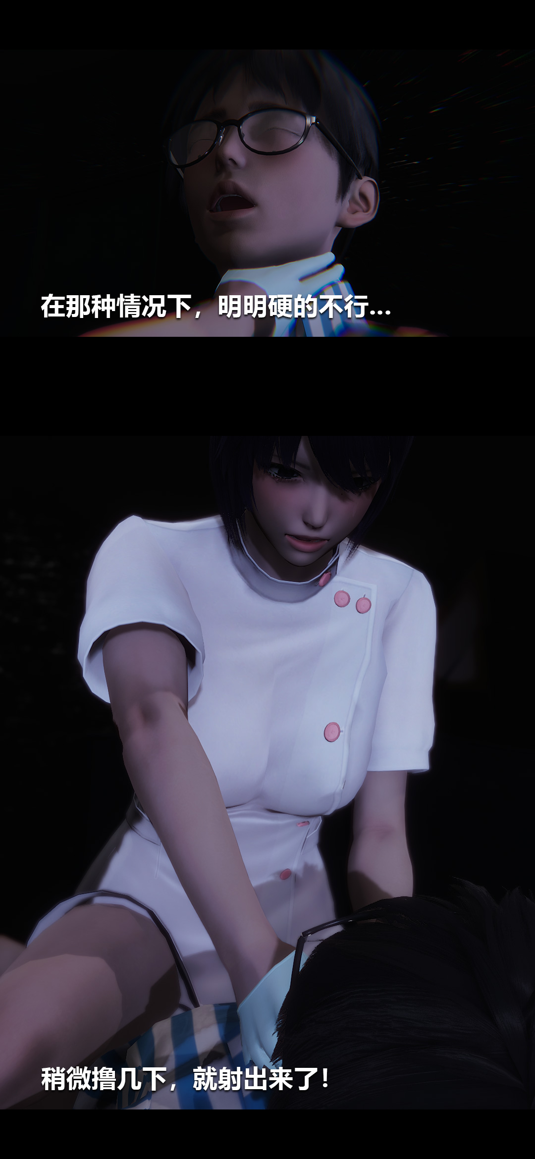 榨精病栋3D